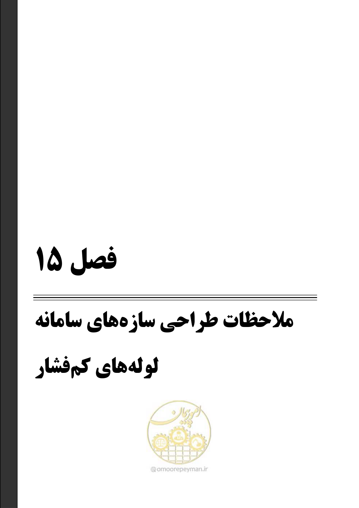صفحه 136 از 167
