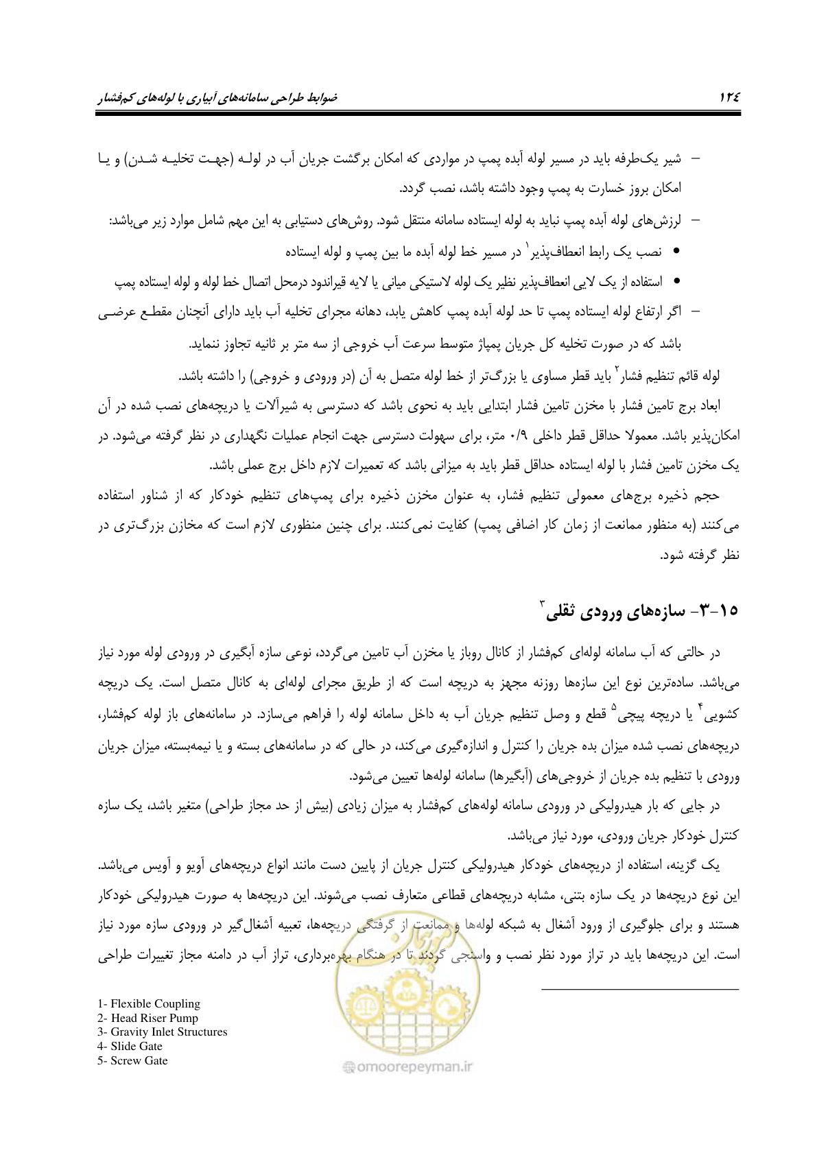 صفحه 139 از 167