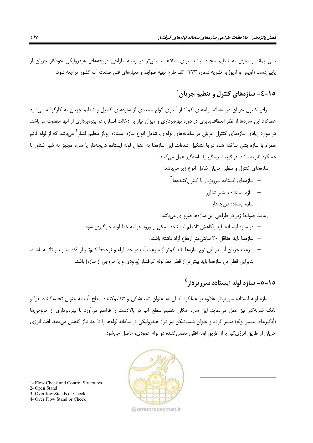 صفحه 140 از 167