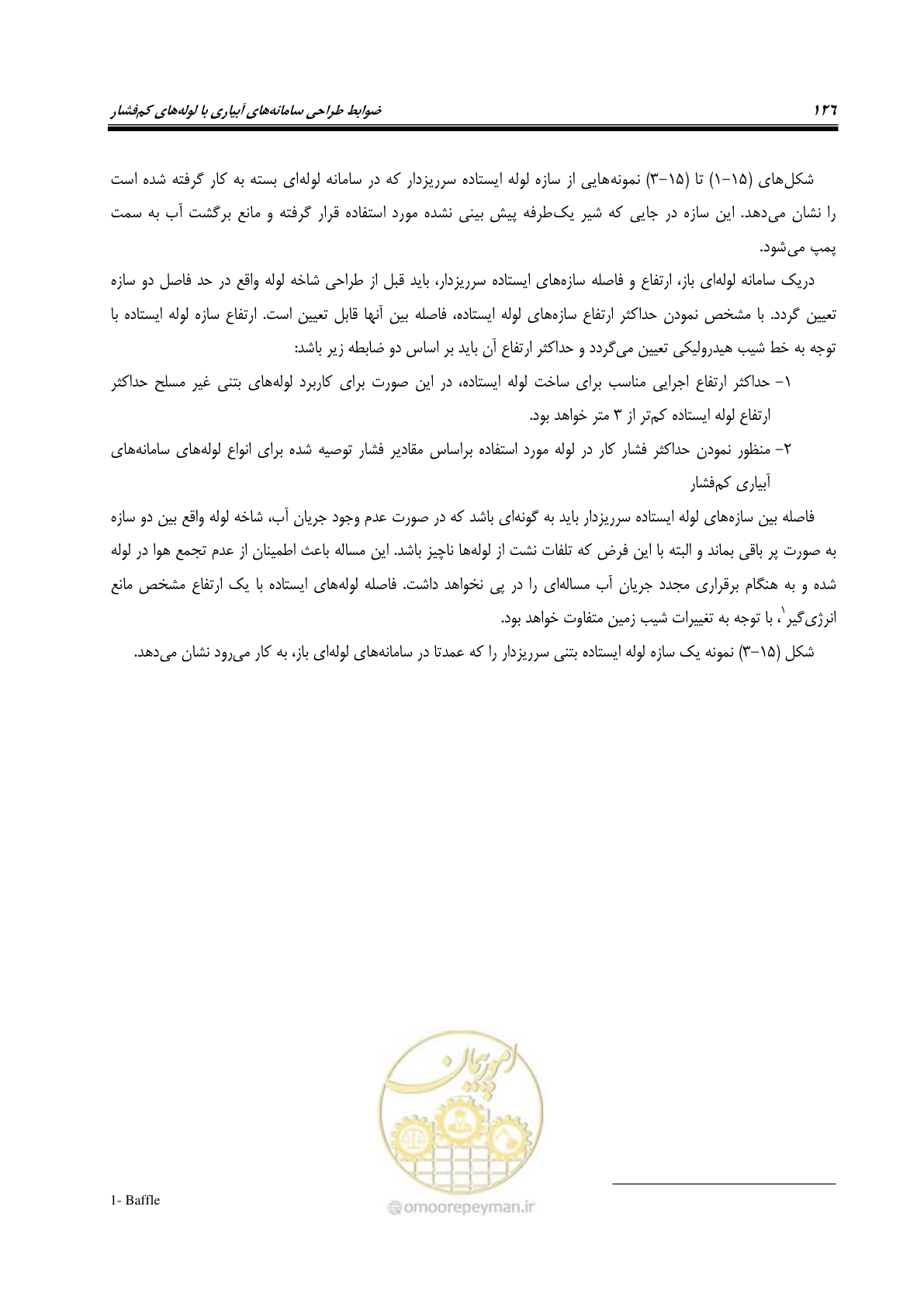 صفحه 141 از 167