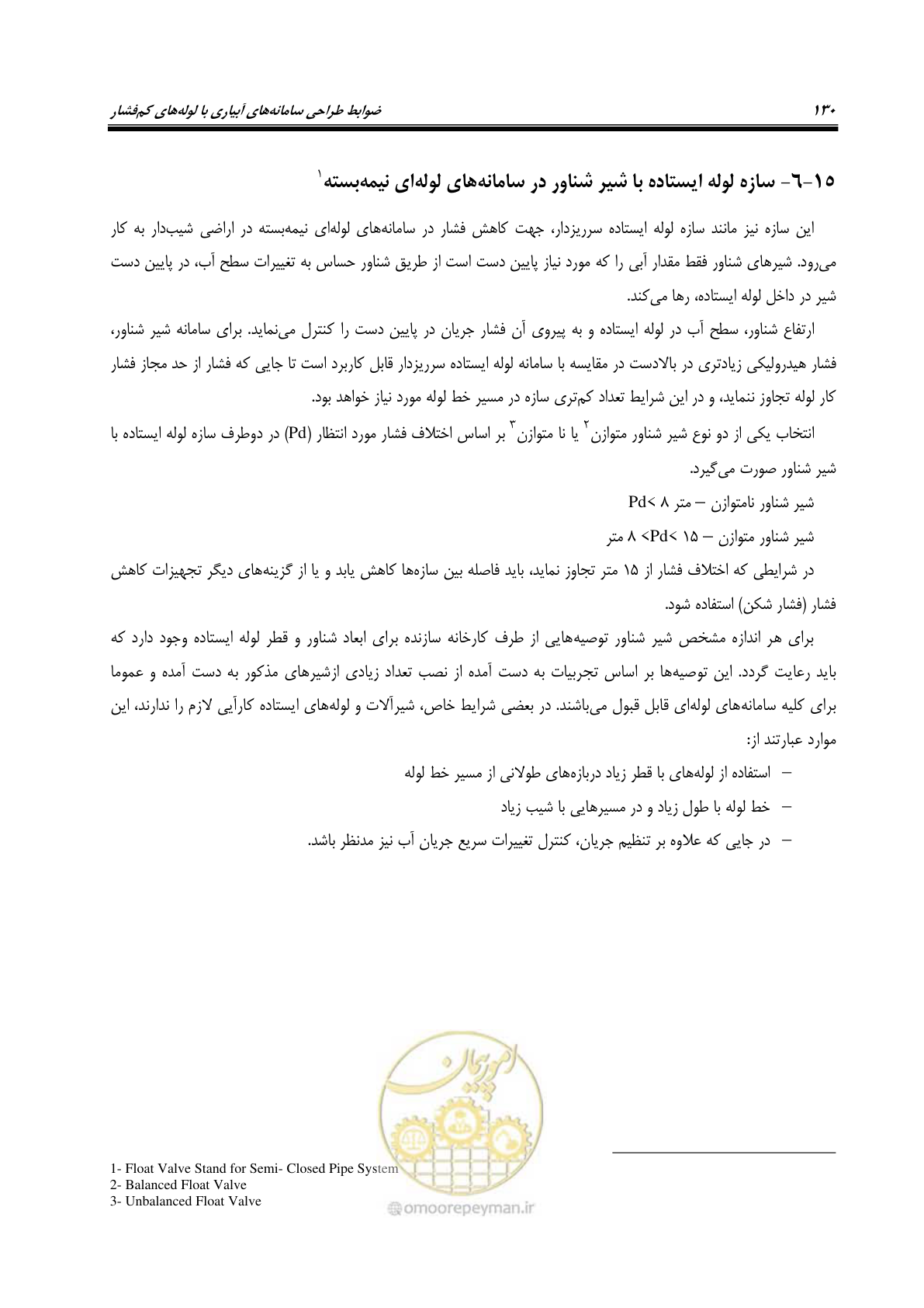 صفحه 145 از 167