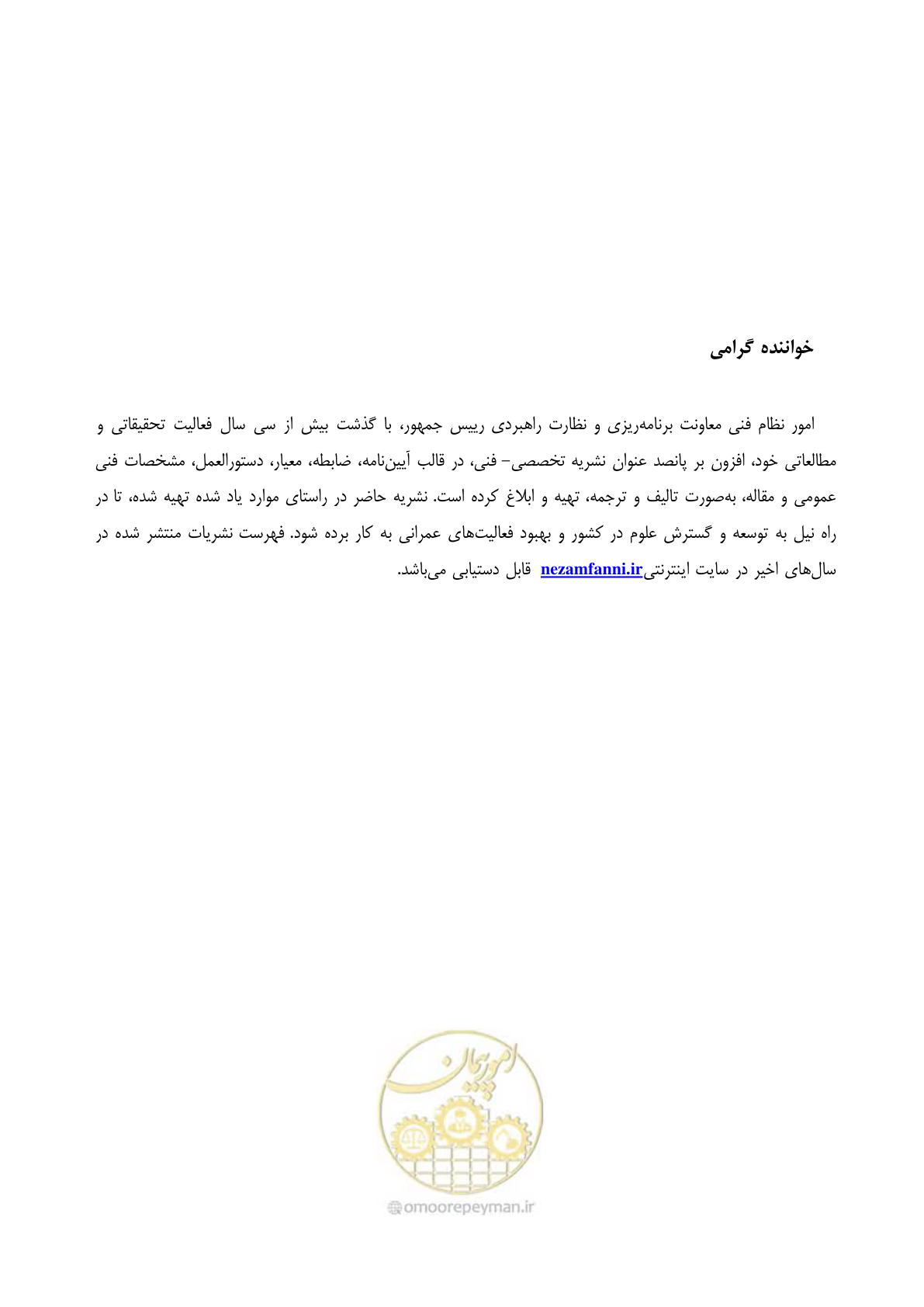 صفحه 164 از 167