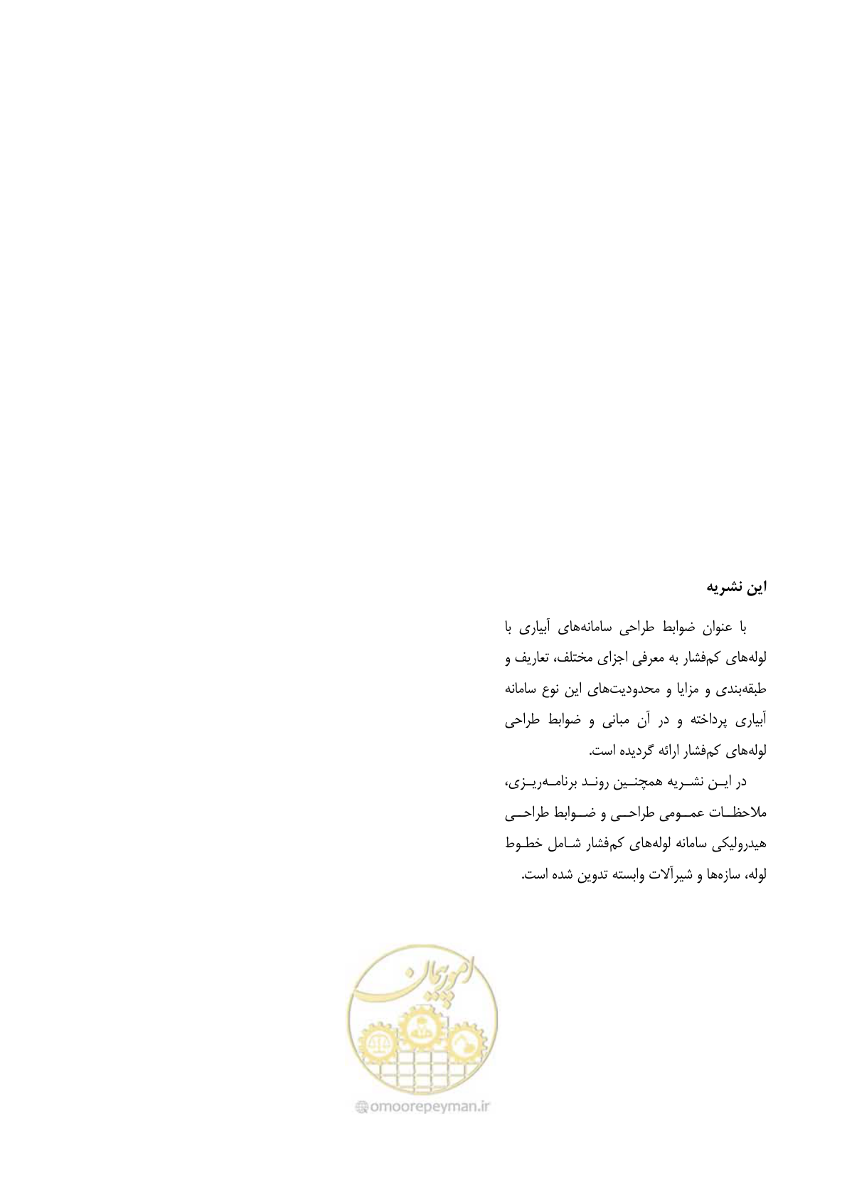 صفحه 167 از 167