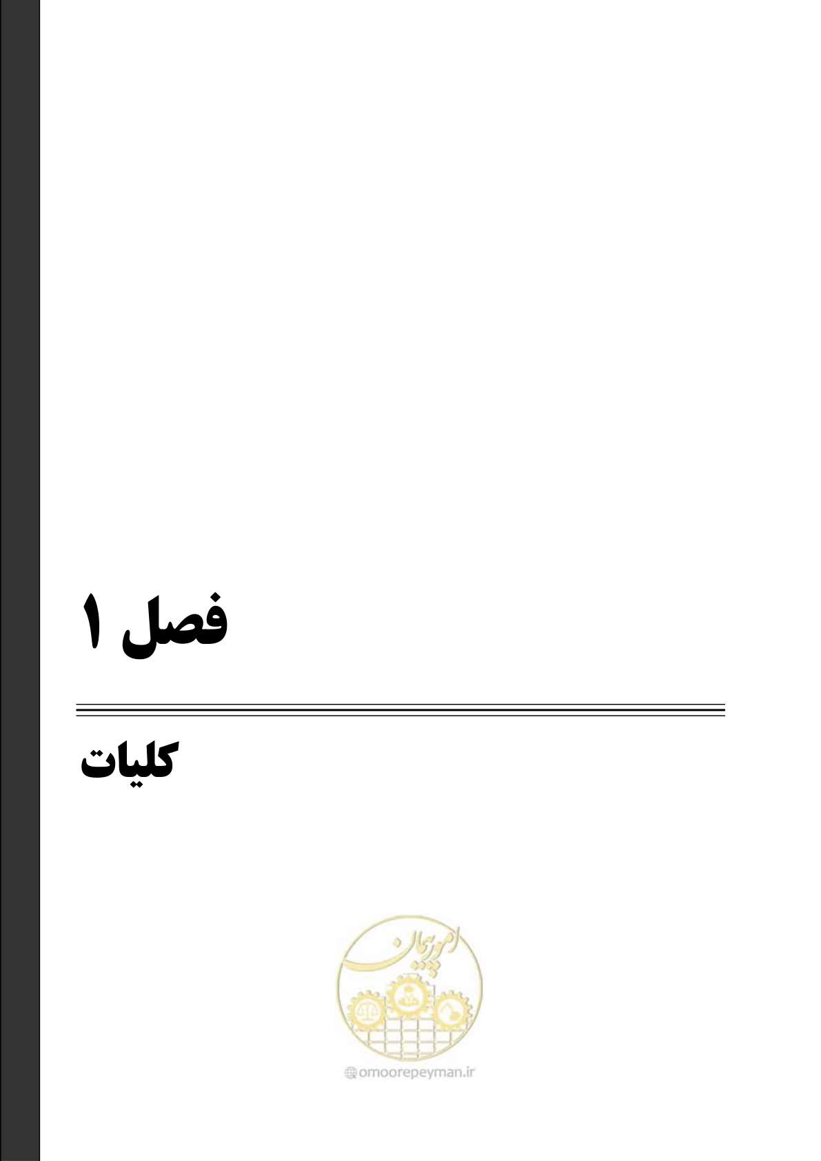 صفحه 18 از 167