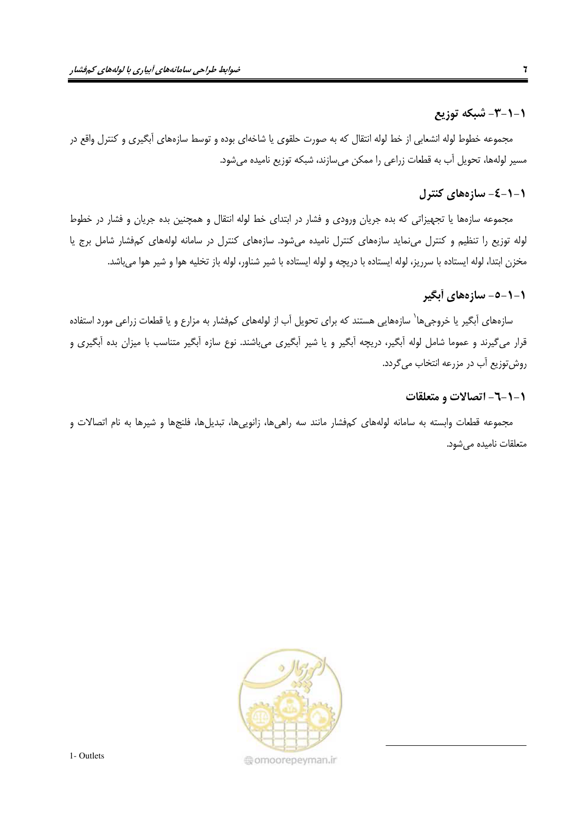 صفحه 21 از 167