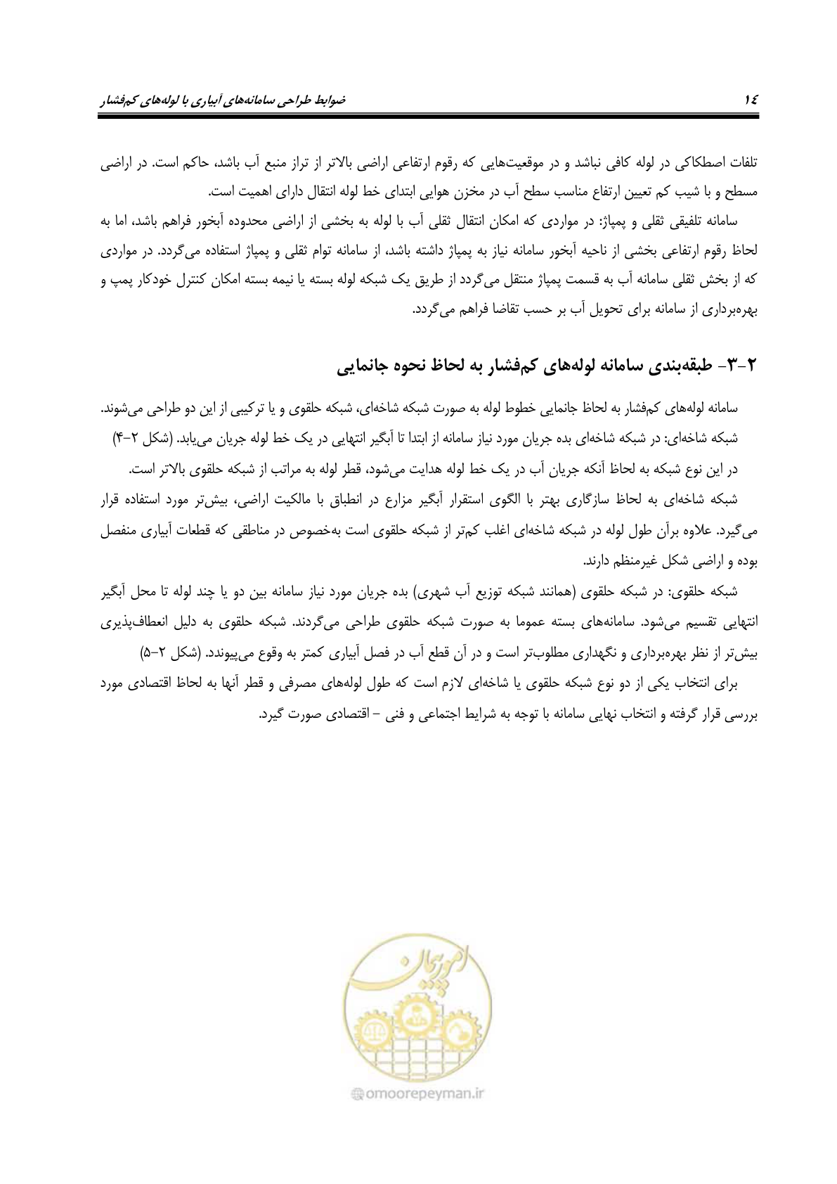 صفحه 29 از 167