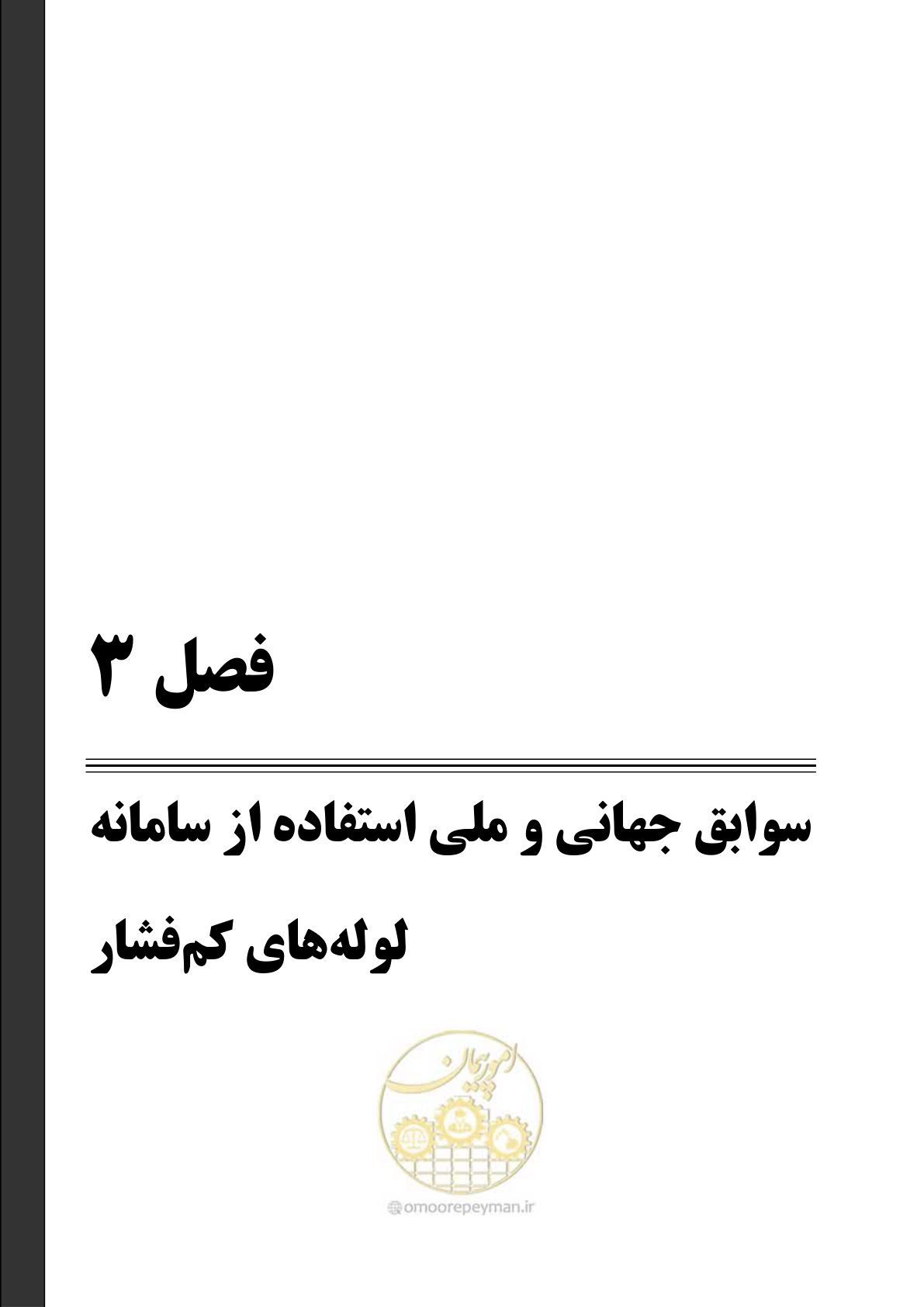 صفحه 32 از 167