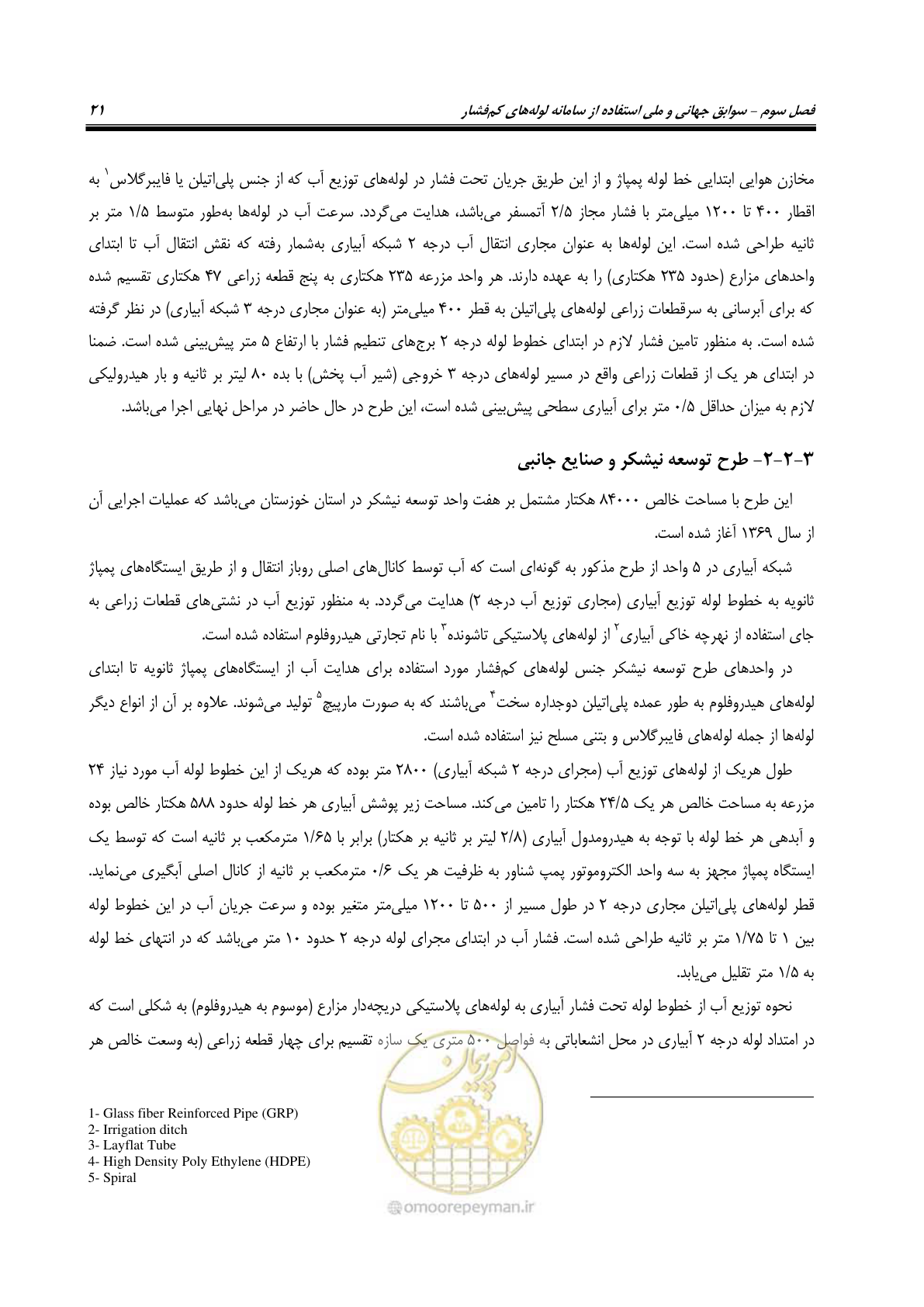 صفحه 36 از 167
