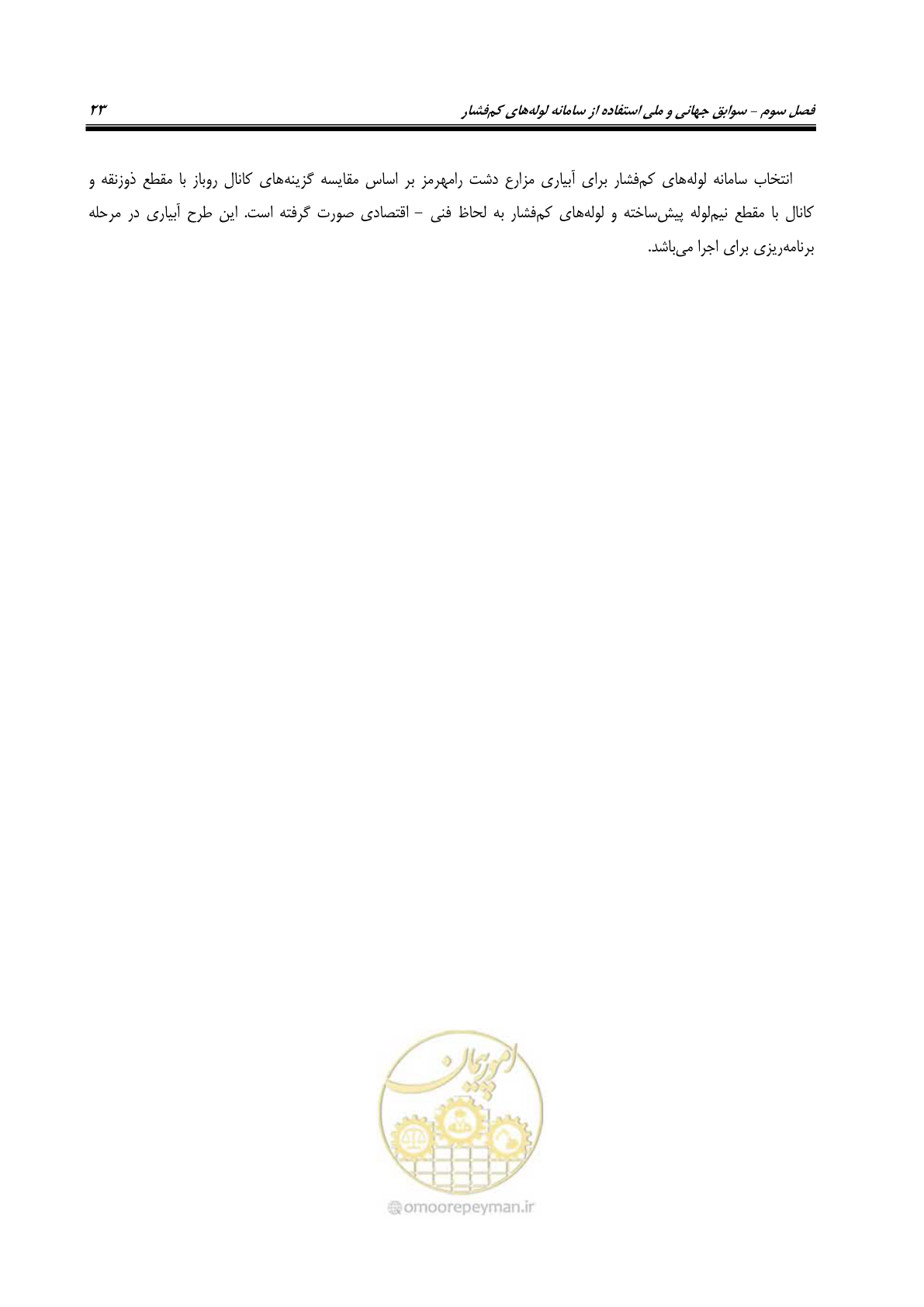 صفحه 38 از 167