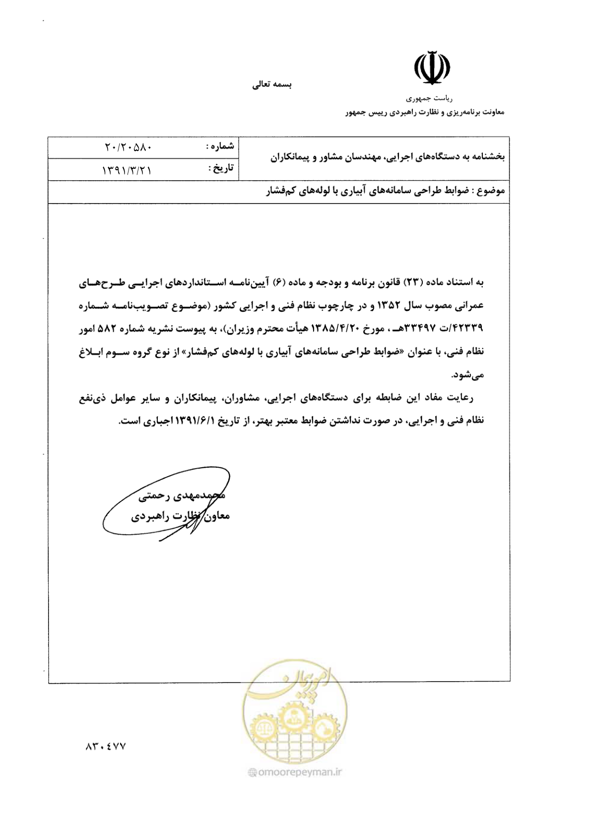 صفحه 4 از 167