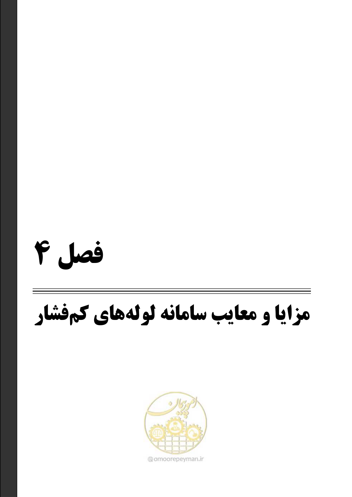 صفحه 40 از 167