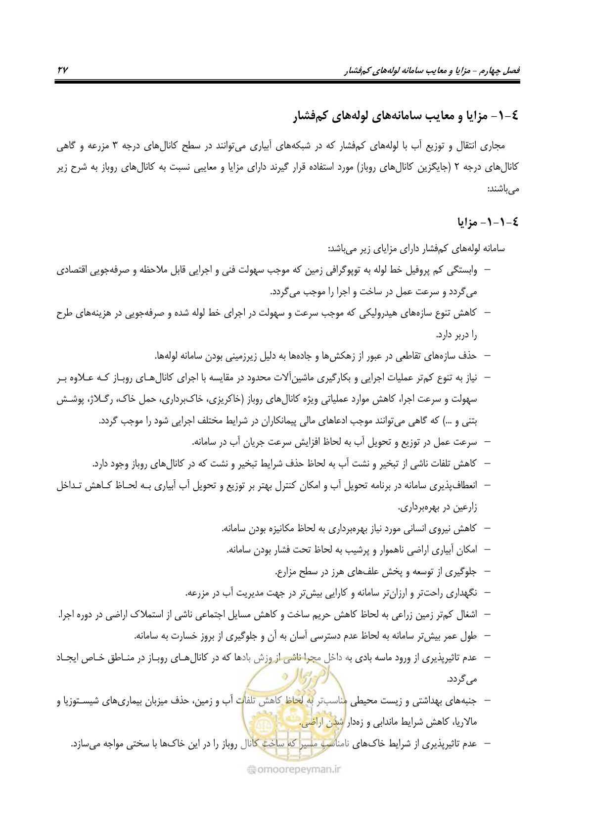 صفحه 42 از 167