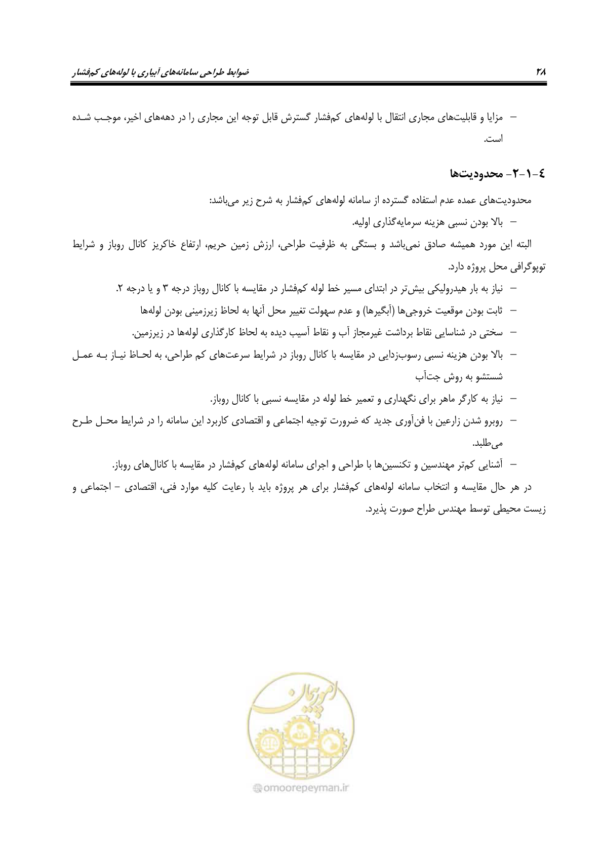 صفحه 43 از 167