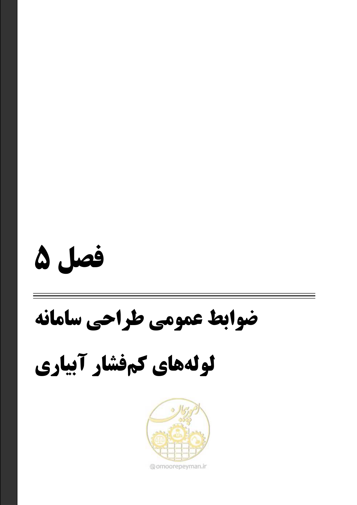 صفحه 44 از 167