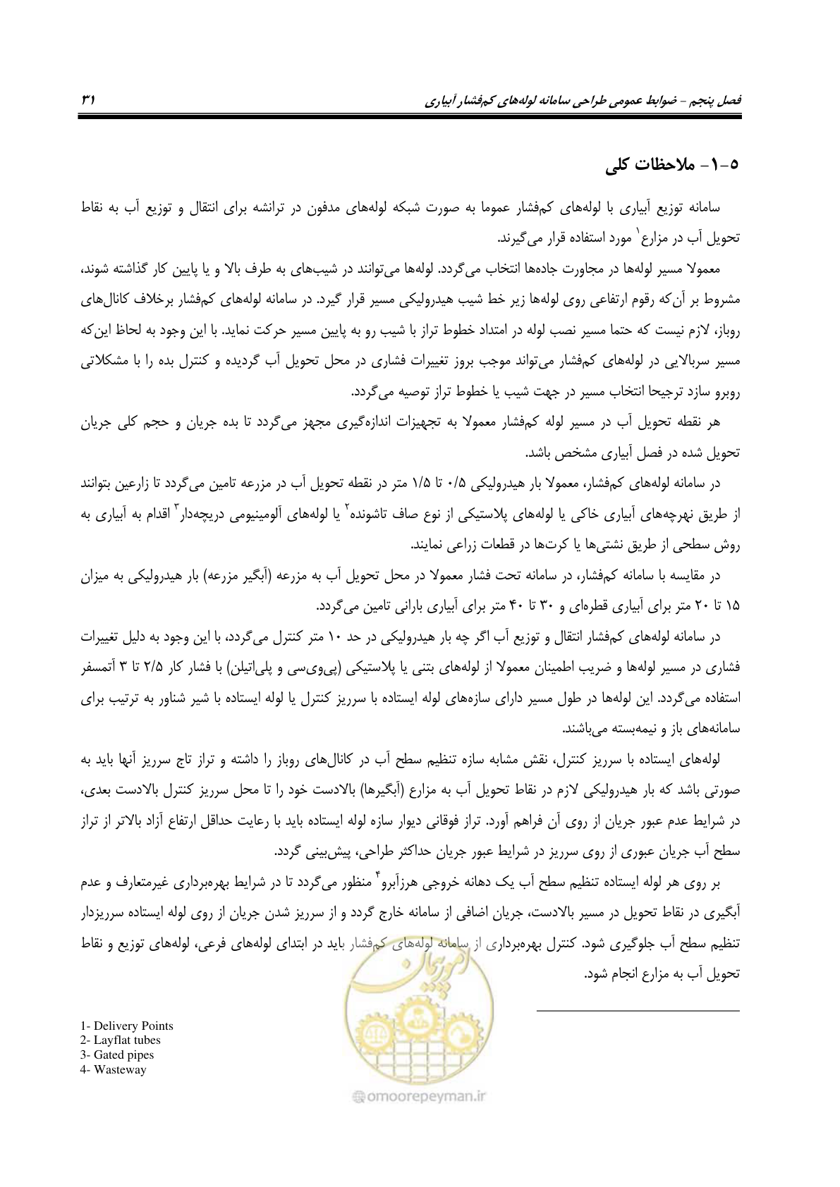 صفحه 46 از 167