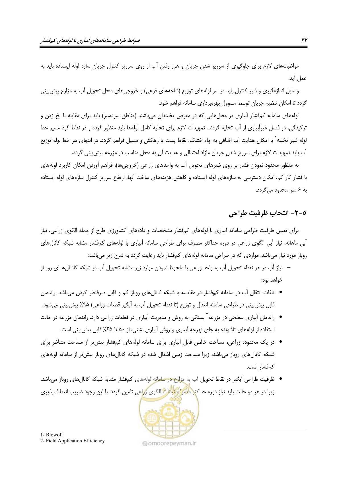 صفحه 47 از 167