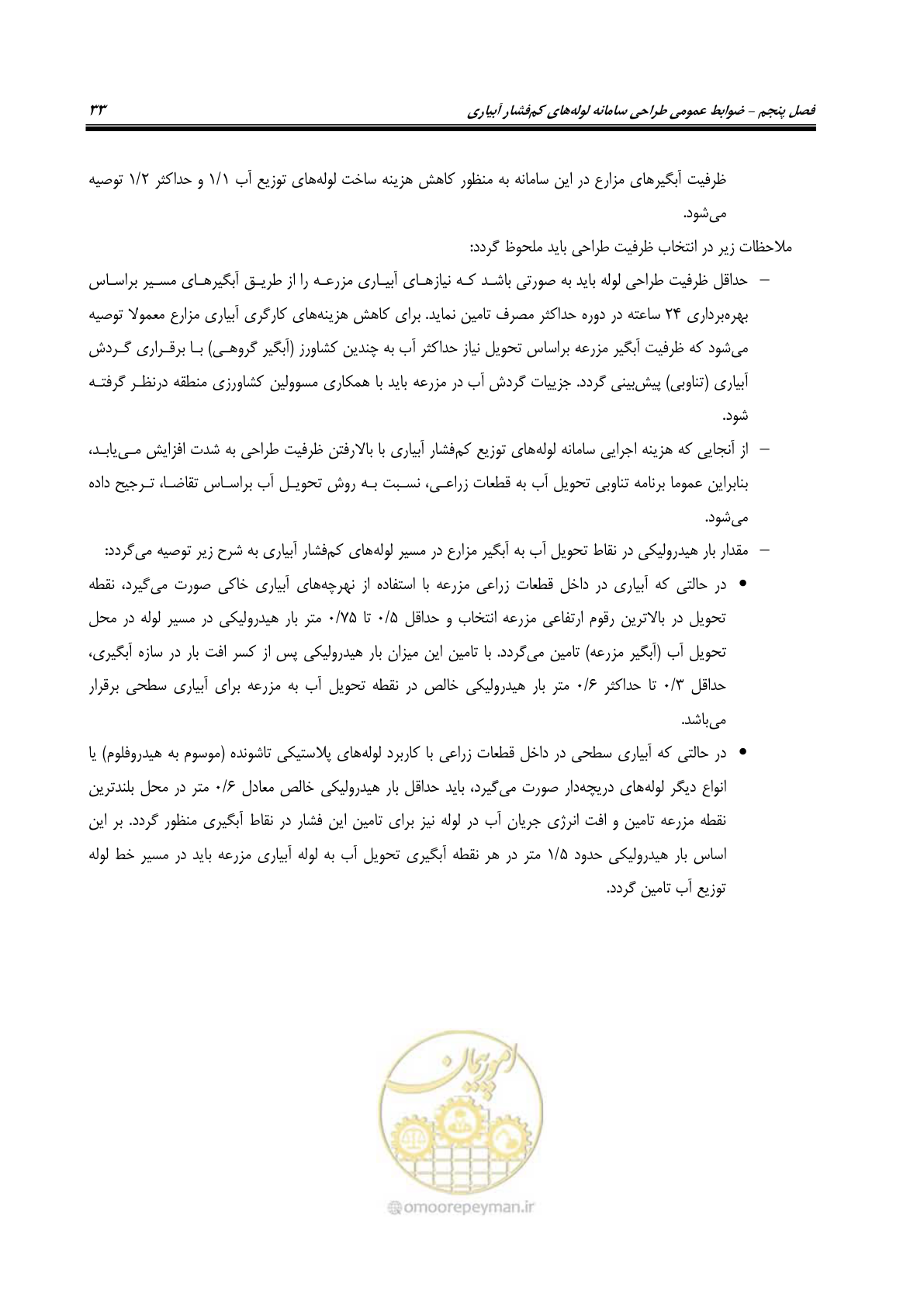 صفحه 48 از 167