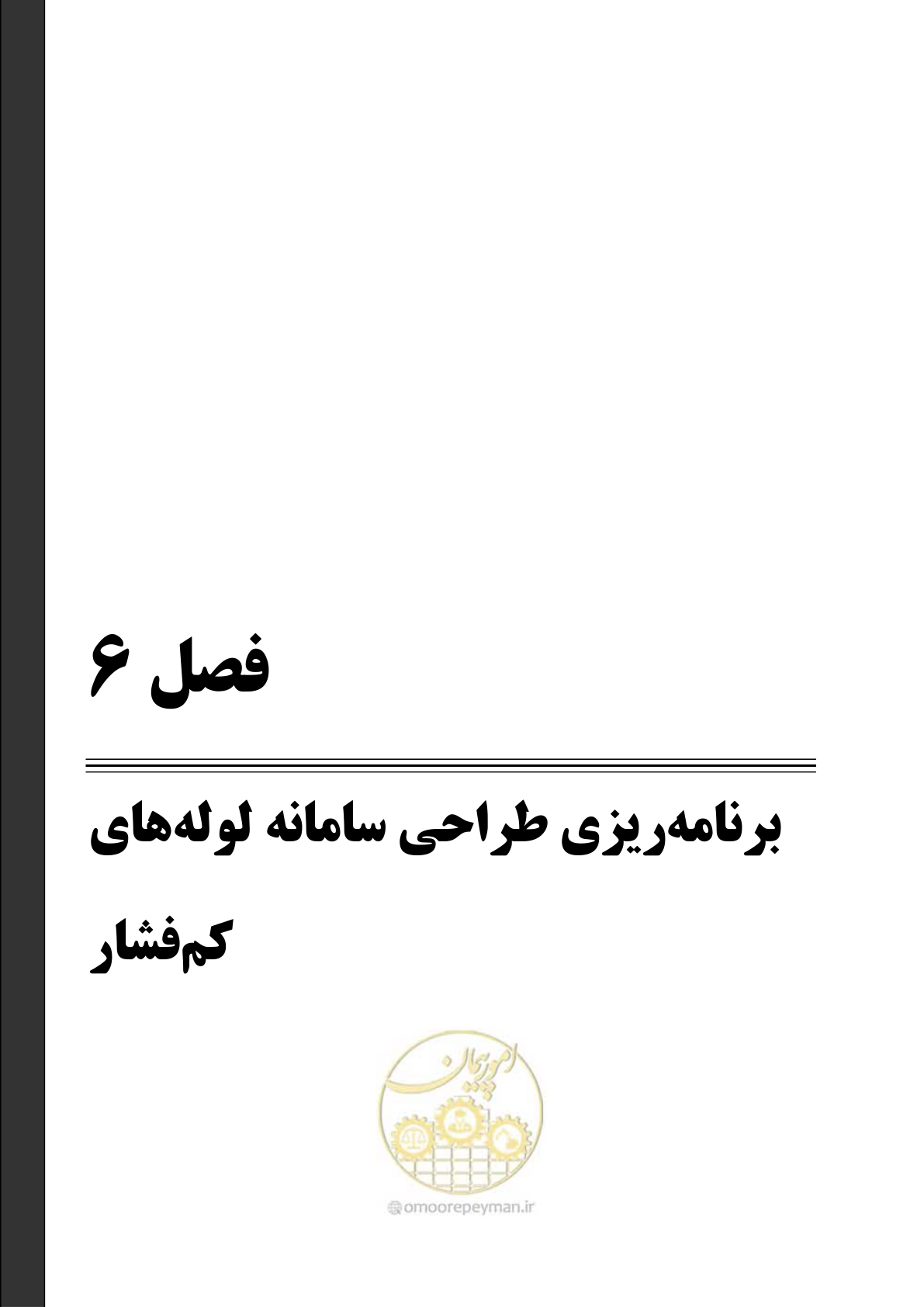 صفحه 50 از 167