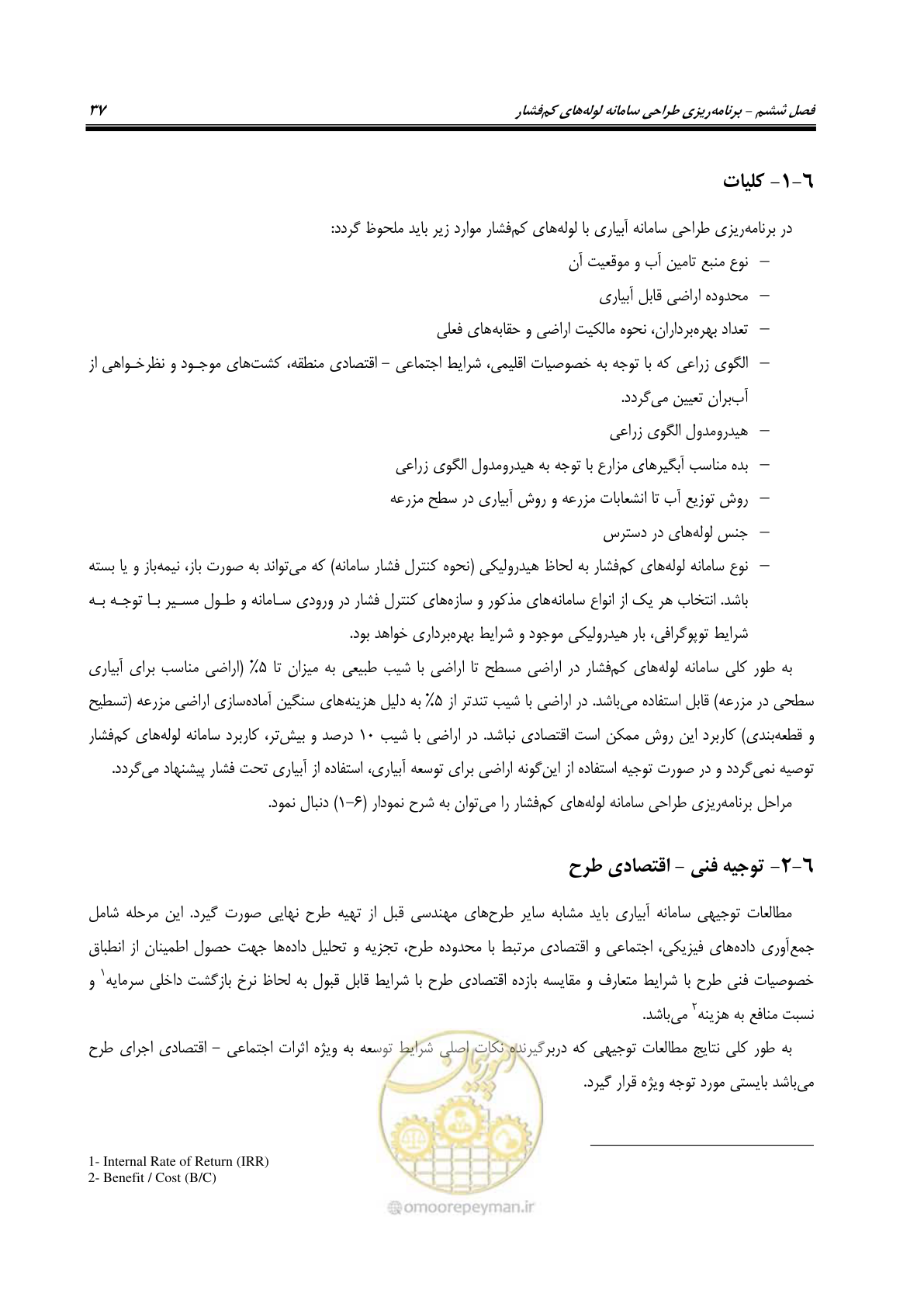 صفحه 52 از 167