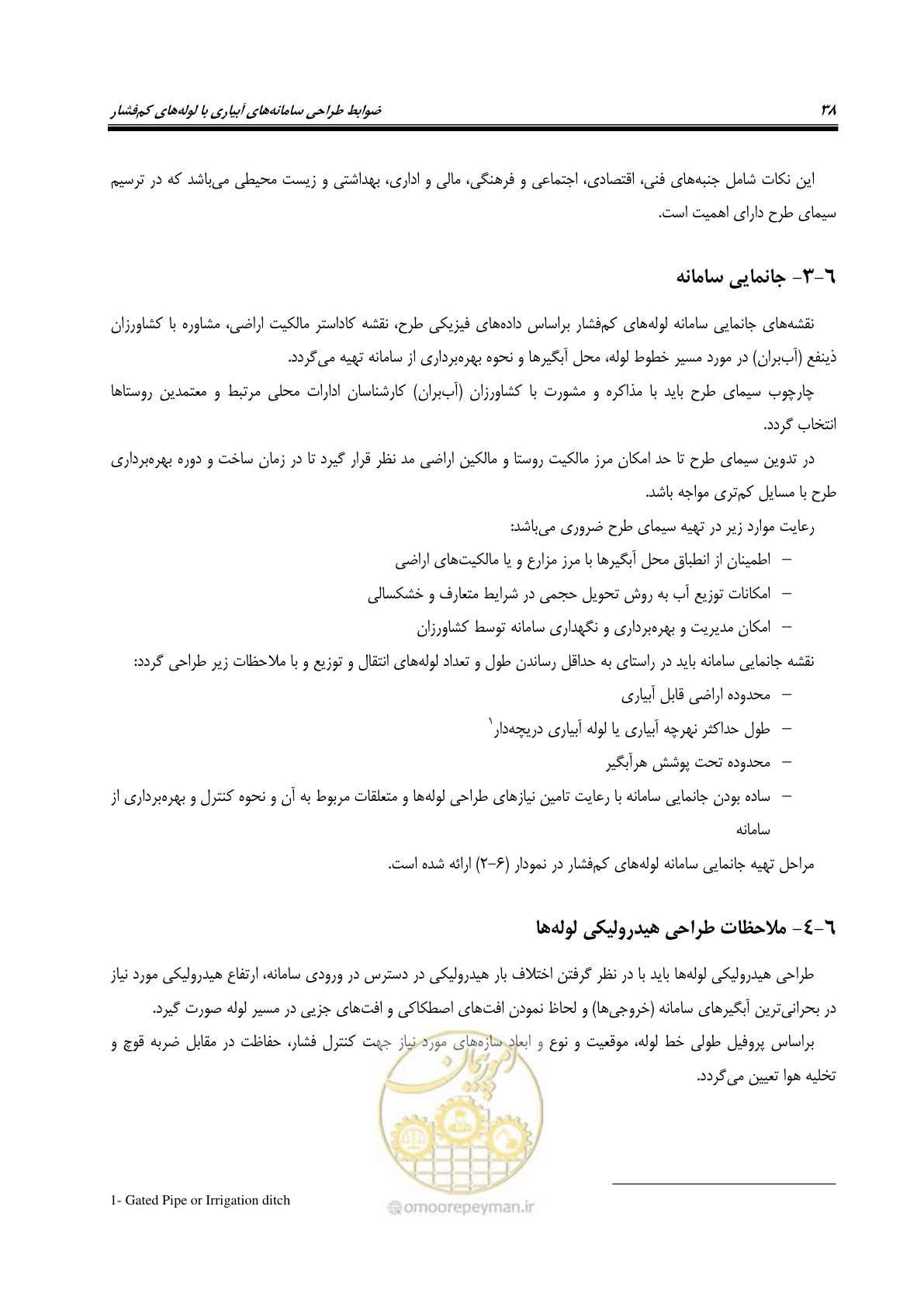 صفحه 53 از 167