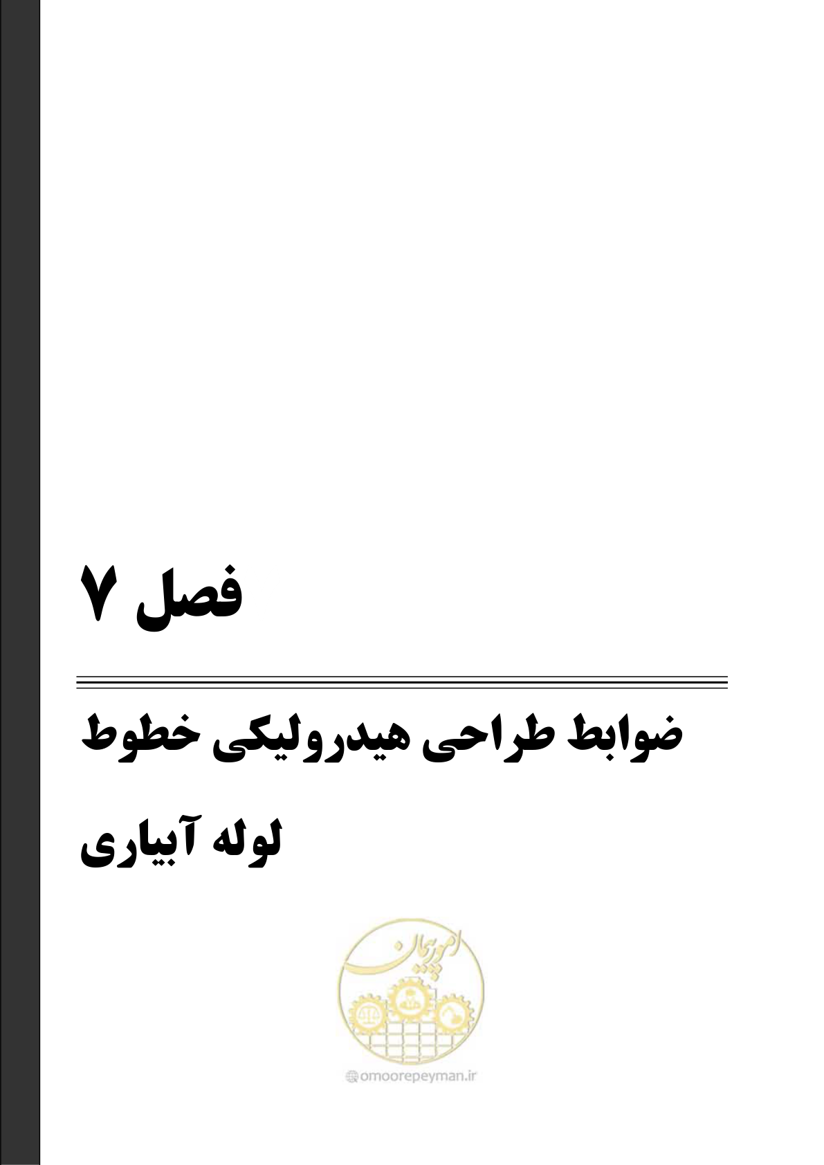 صفحه 56 از 167