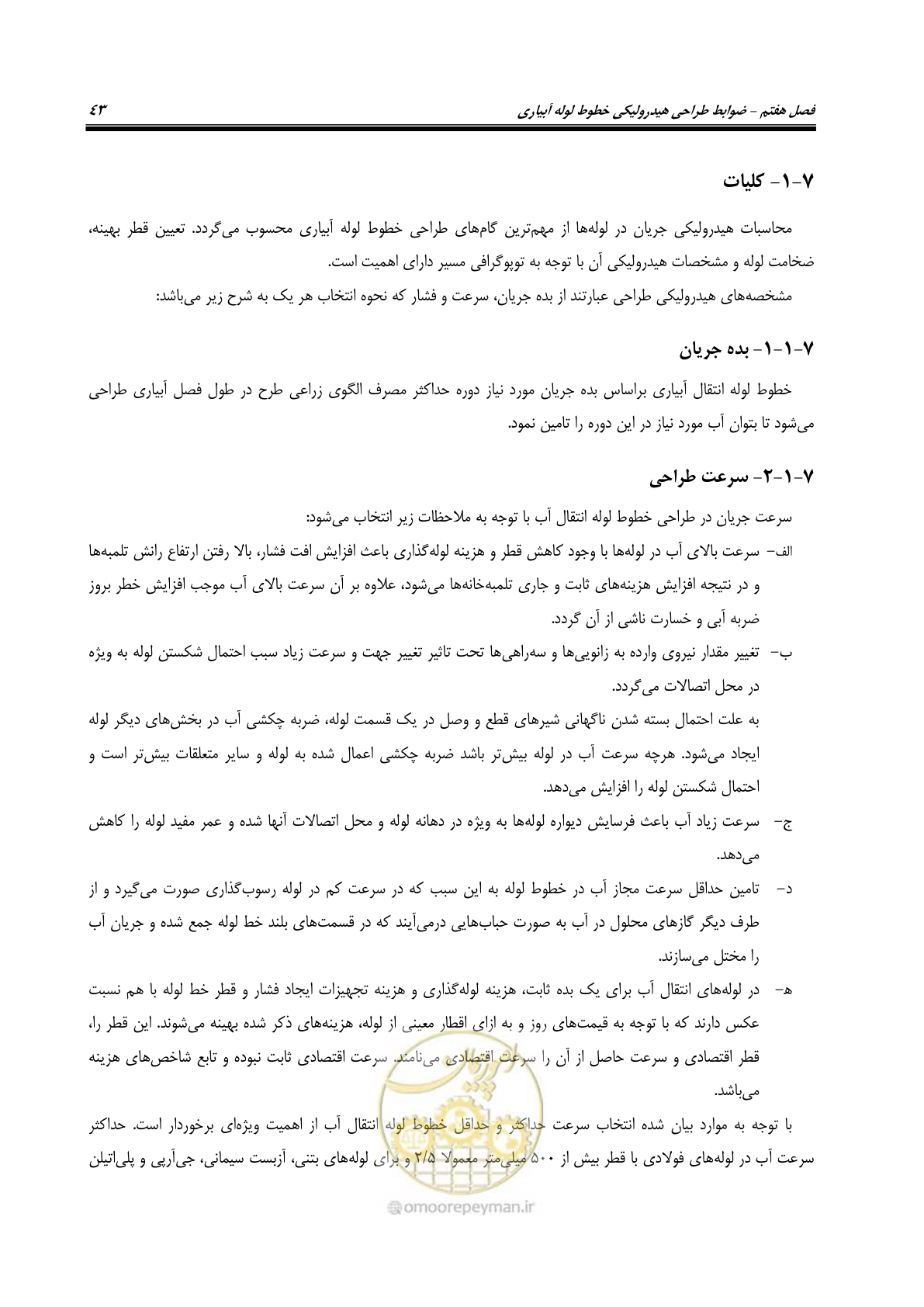 صفحه 58 از 167
