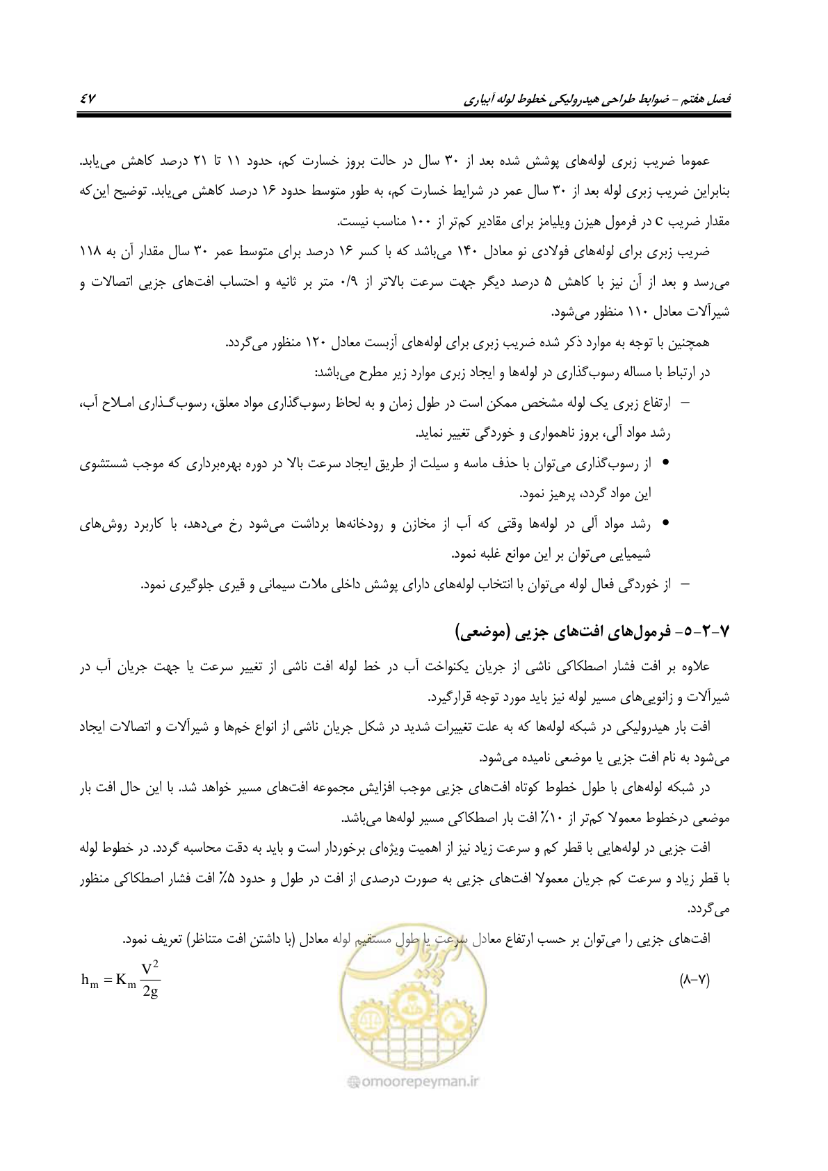 صفحه 62 از 167