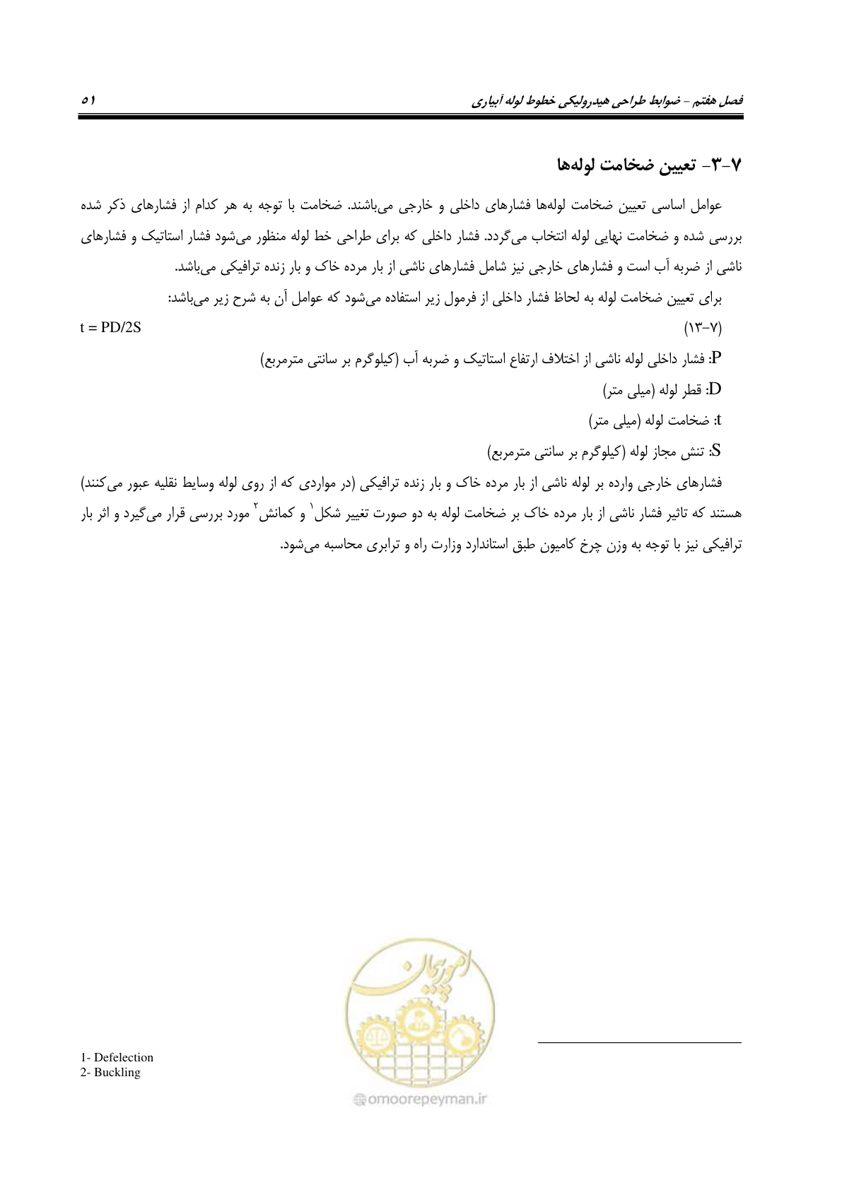 صفحه 66 از 167