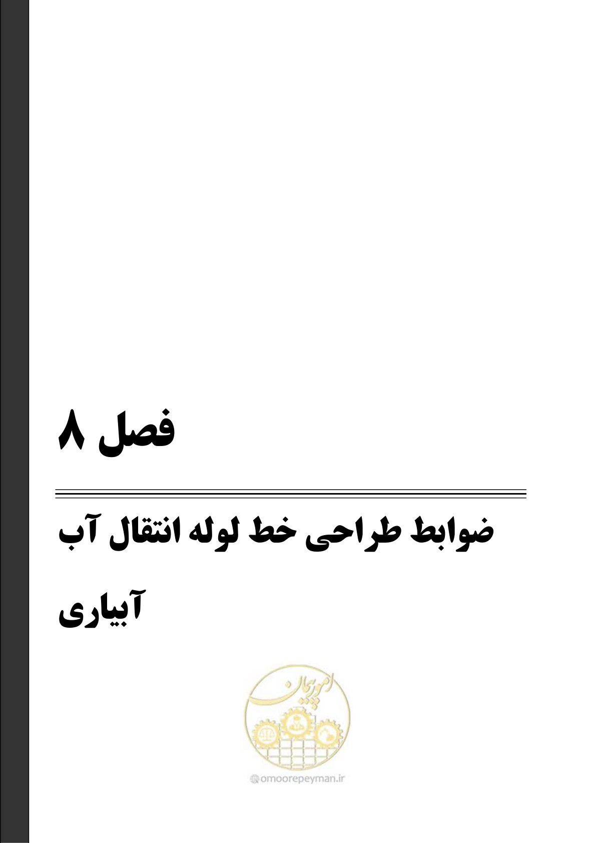 صفحه 68 از 167