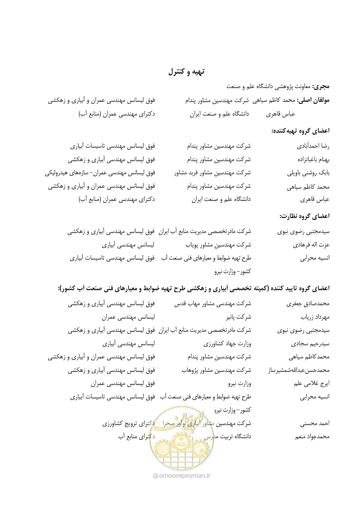 صفحه 7 از 167