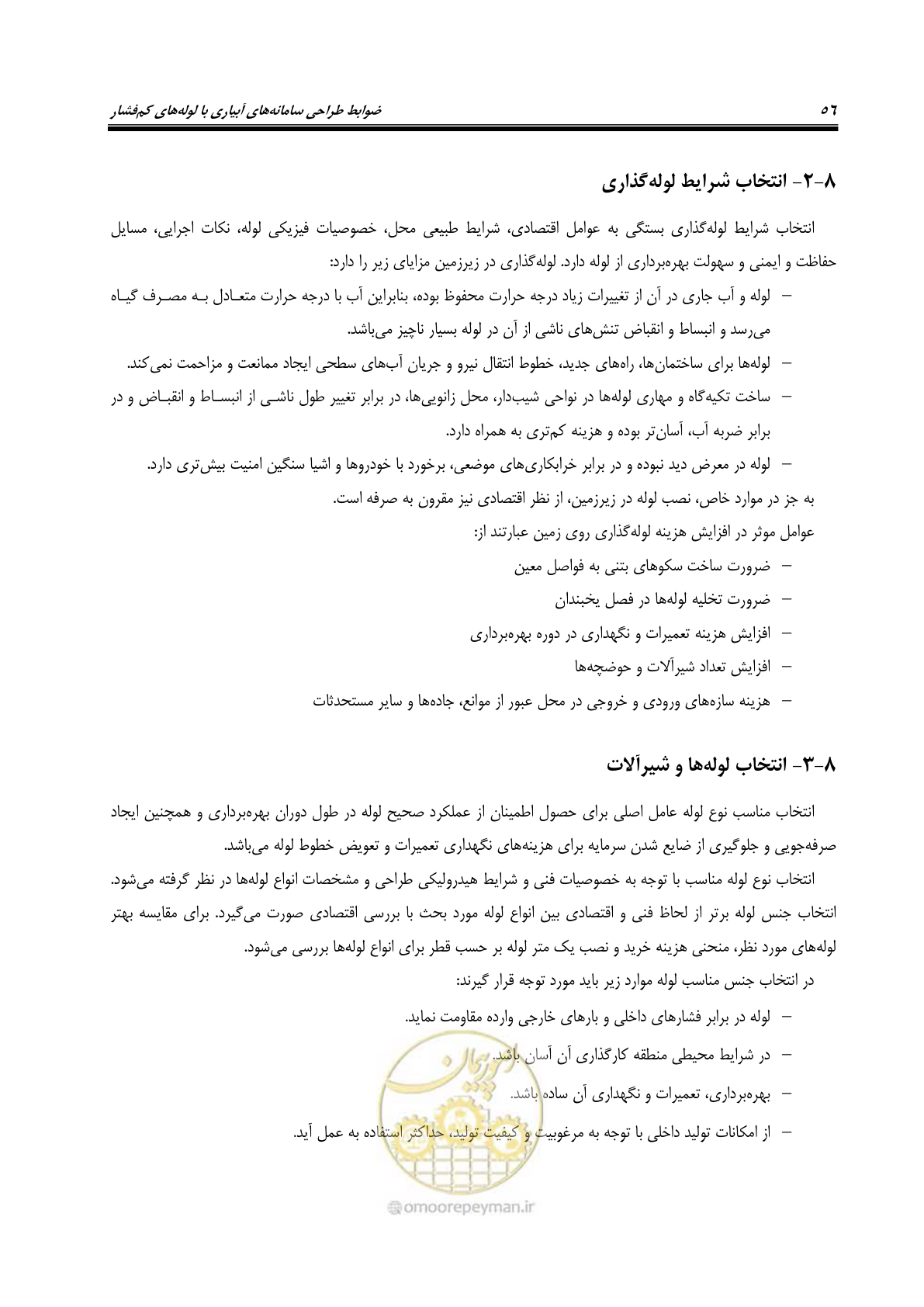 صفحه 71 از 167