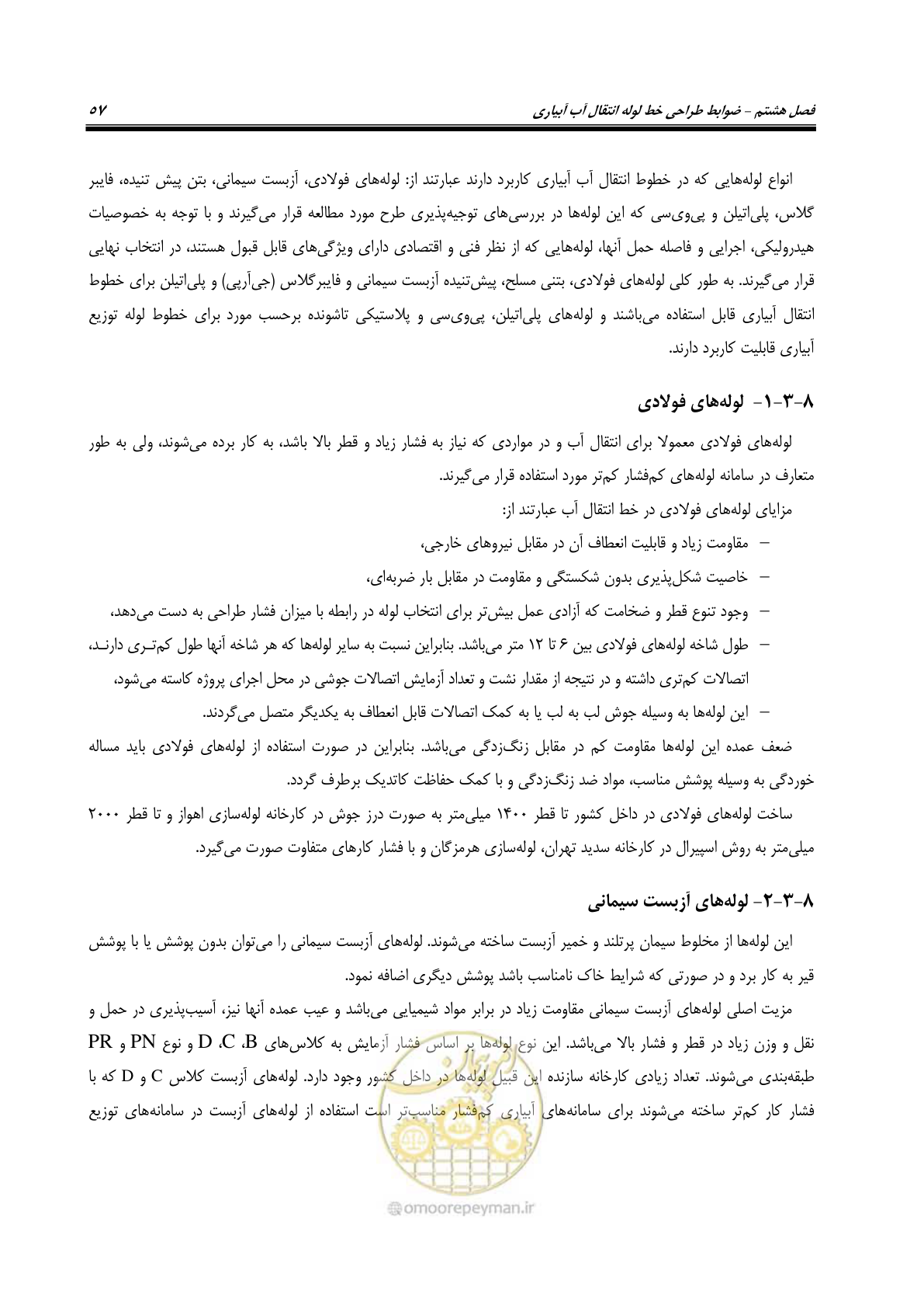 صفحه 72 از 167