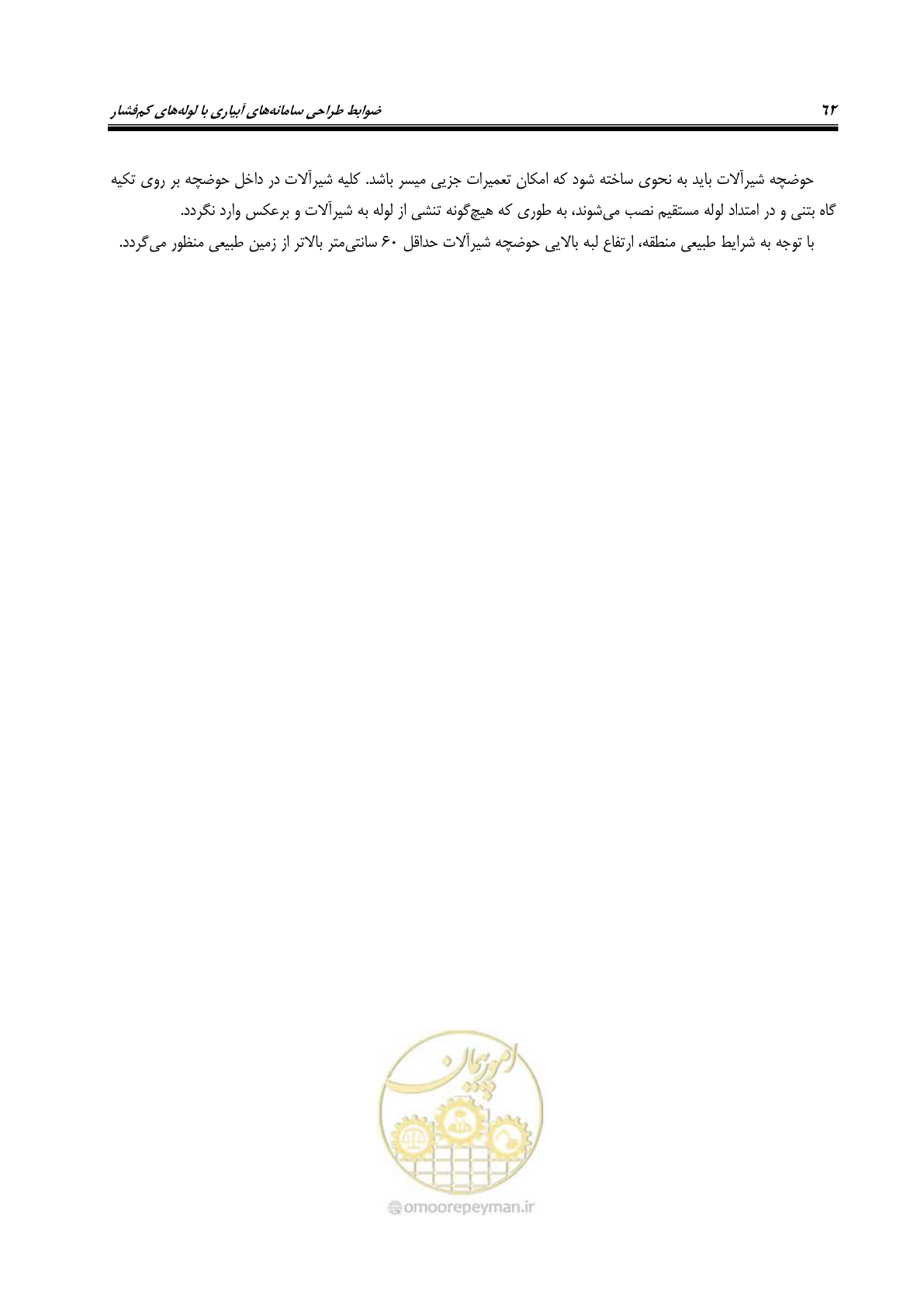 صفحه 77 از 167