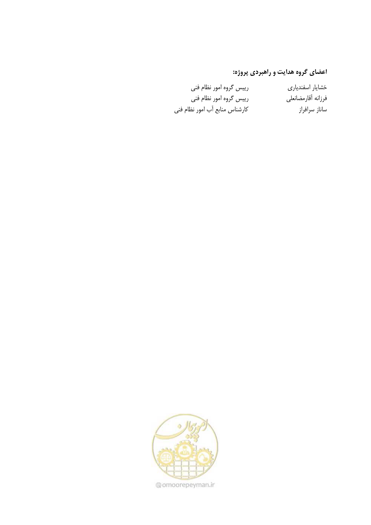 صفحه 8 از 167