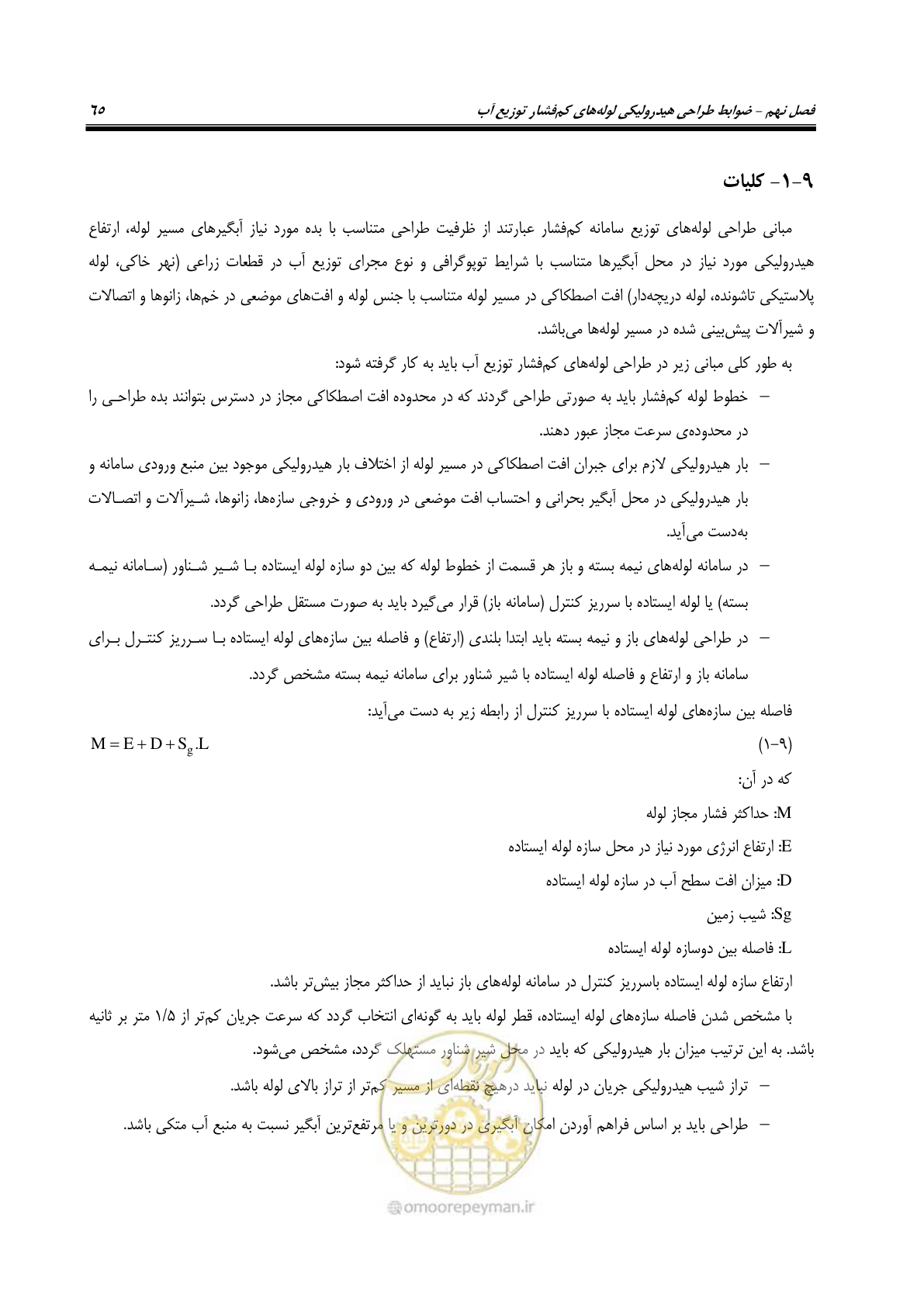 صفحه 80 از 167