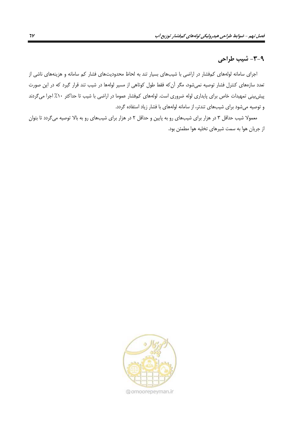 صفحه 82 از 167