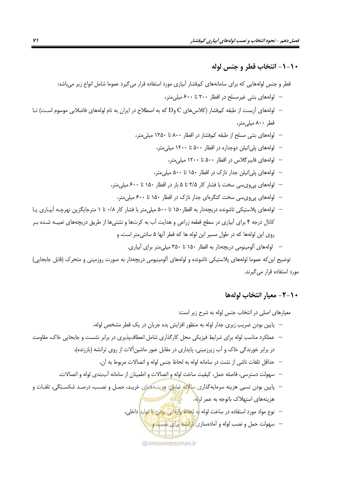 صفحه 86 از 167