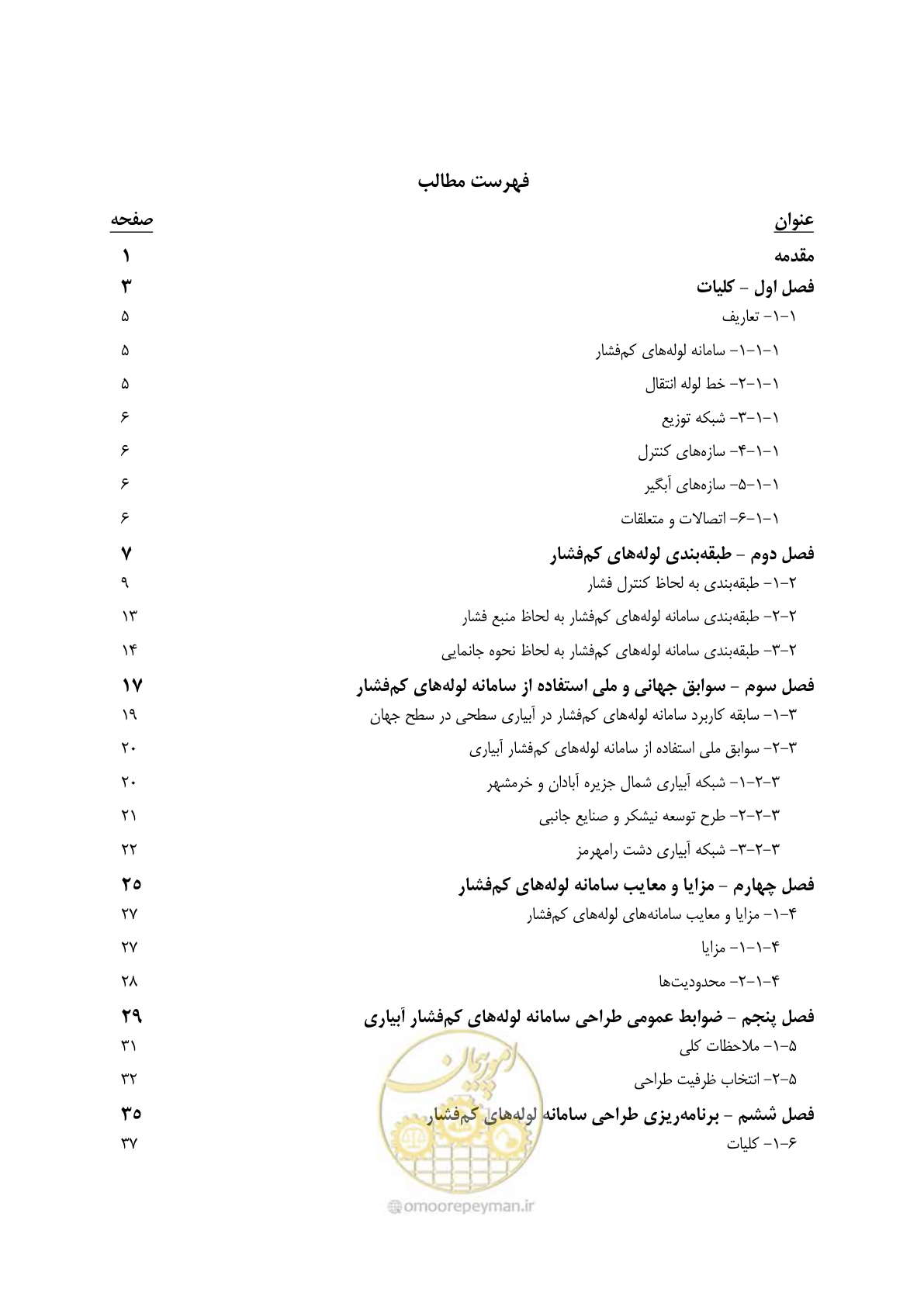 صفحه 9 از 167