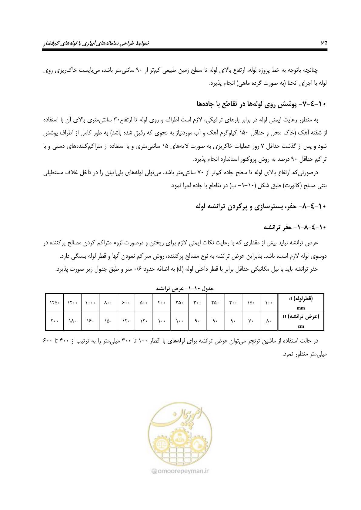صفحه 91 از 167