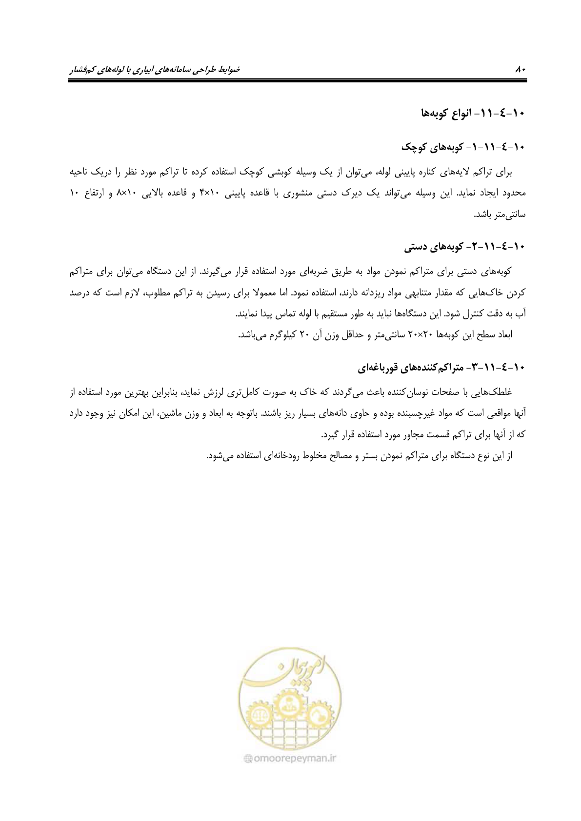 صفحه 95 از 167