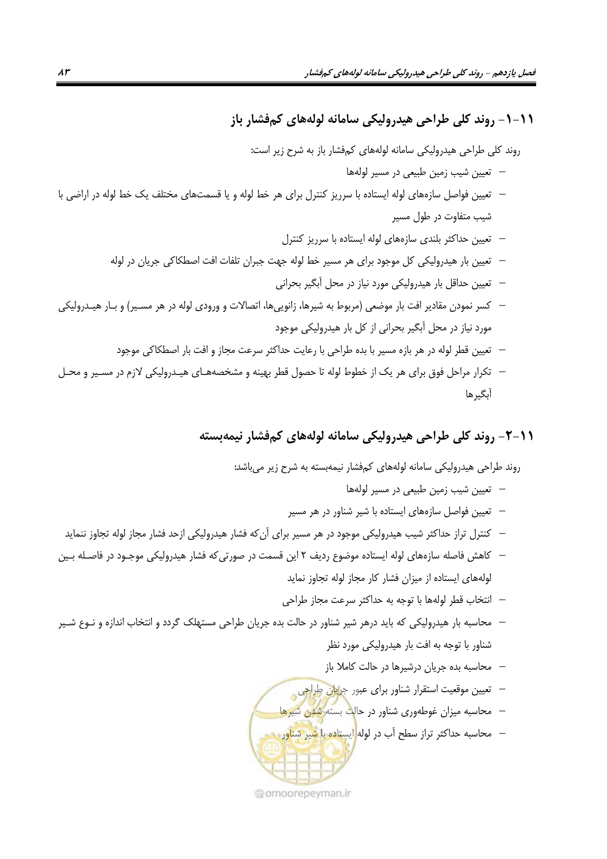 صفحه 98 از 167