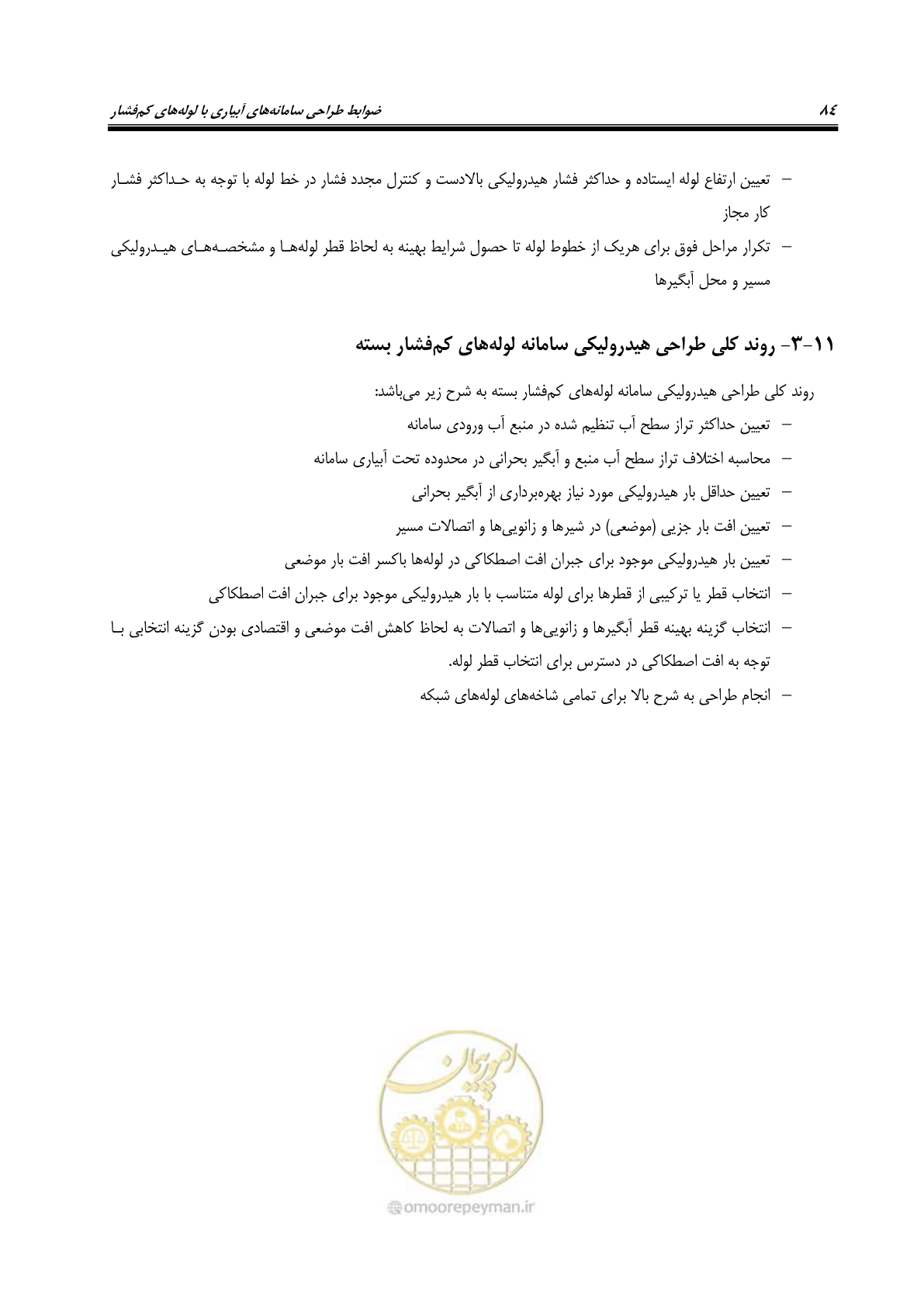 صفحه 99 از 167