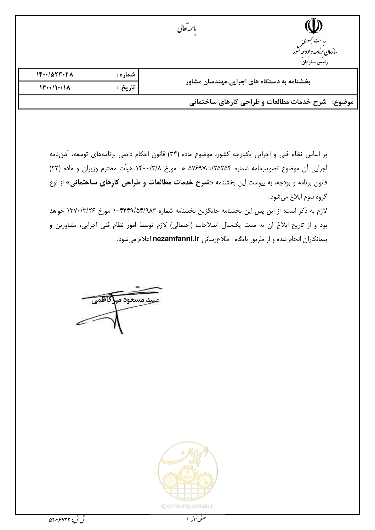 صفحه 1 از 33
