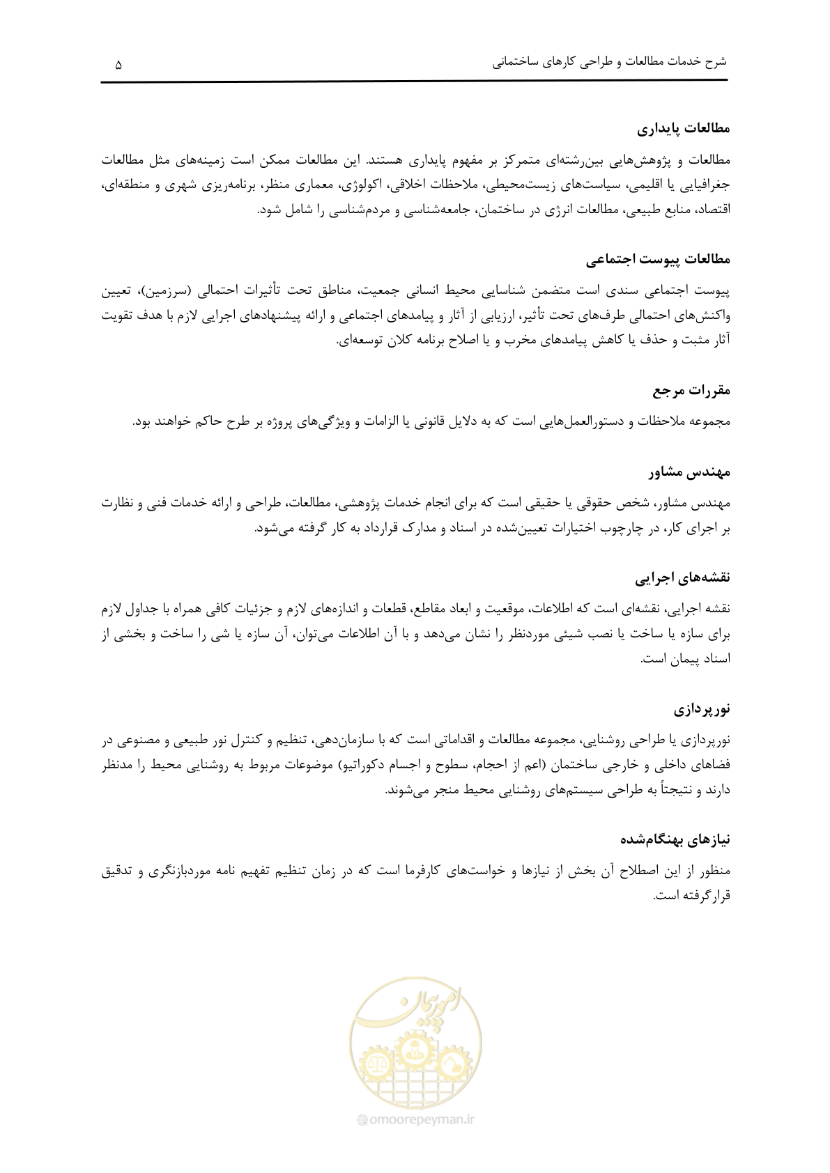 صفحه 10 از 33