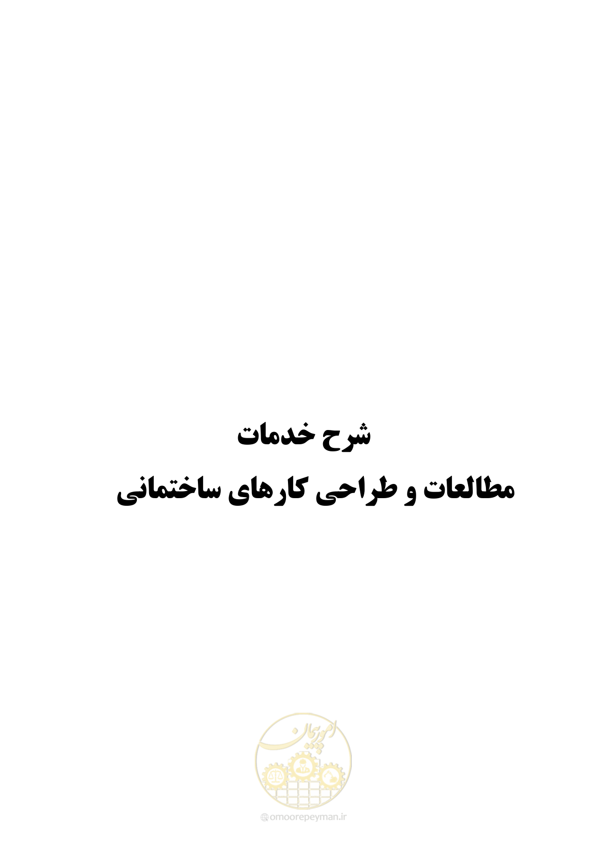 صفحه 12 از 33