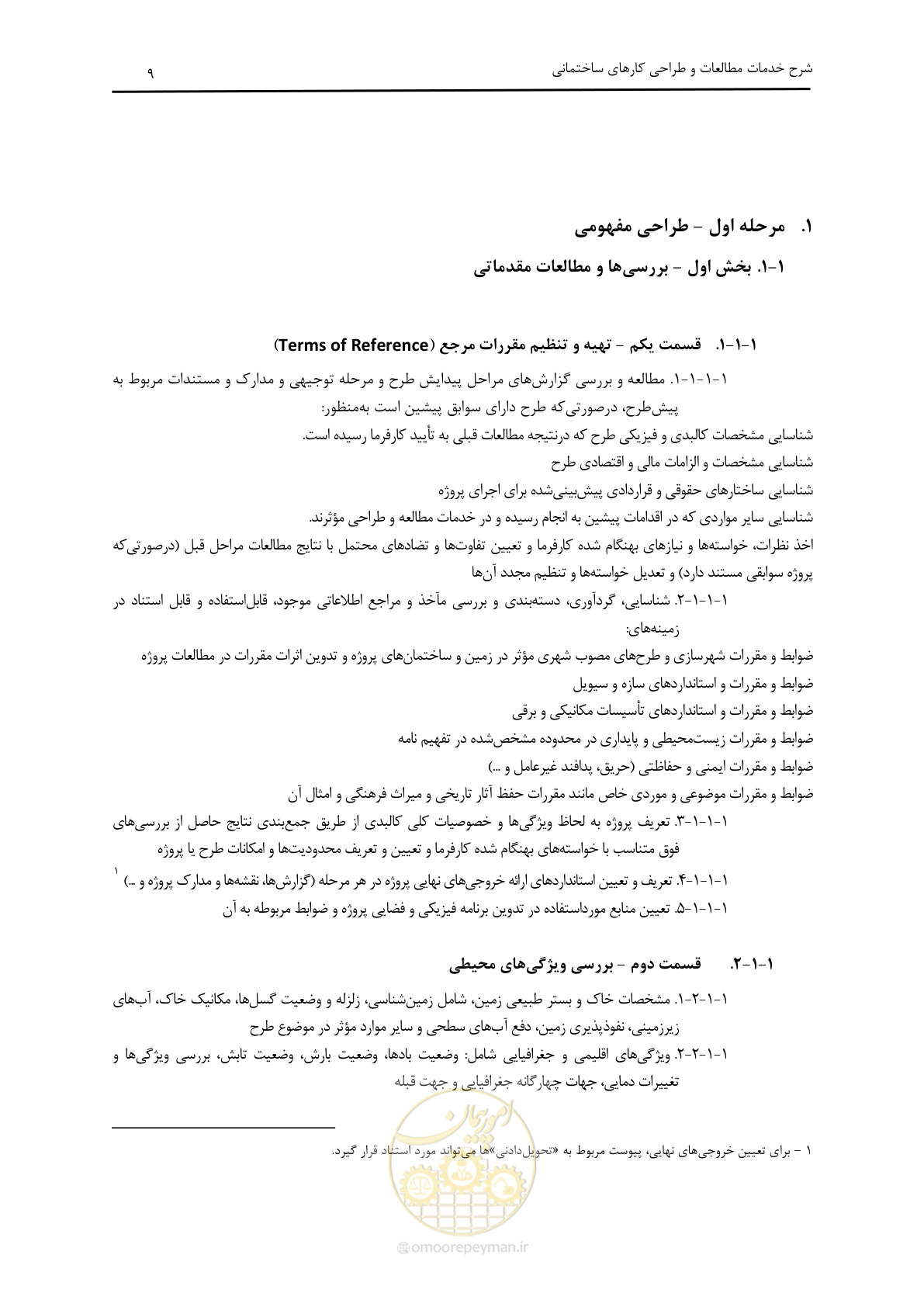 صفحه 14 از 33