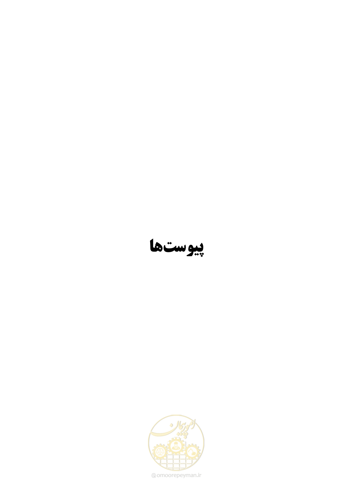 صفحه 19 از 33