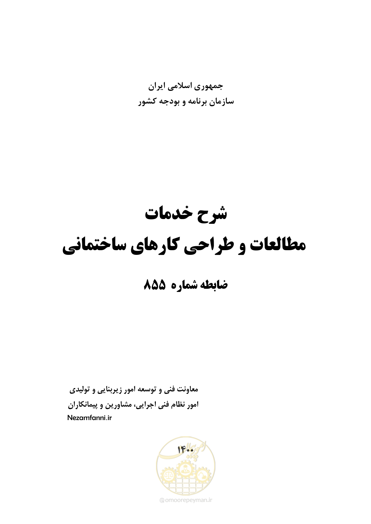صفحه 2 از 33