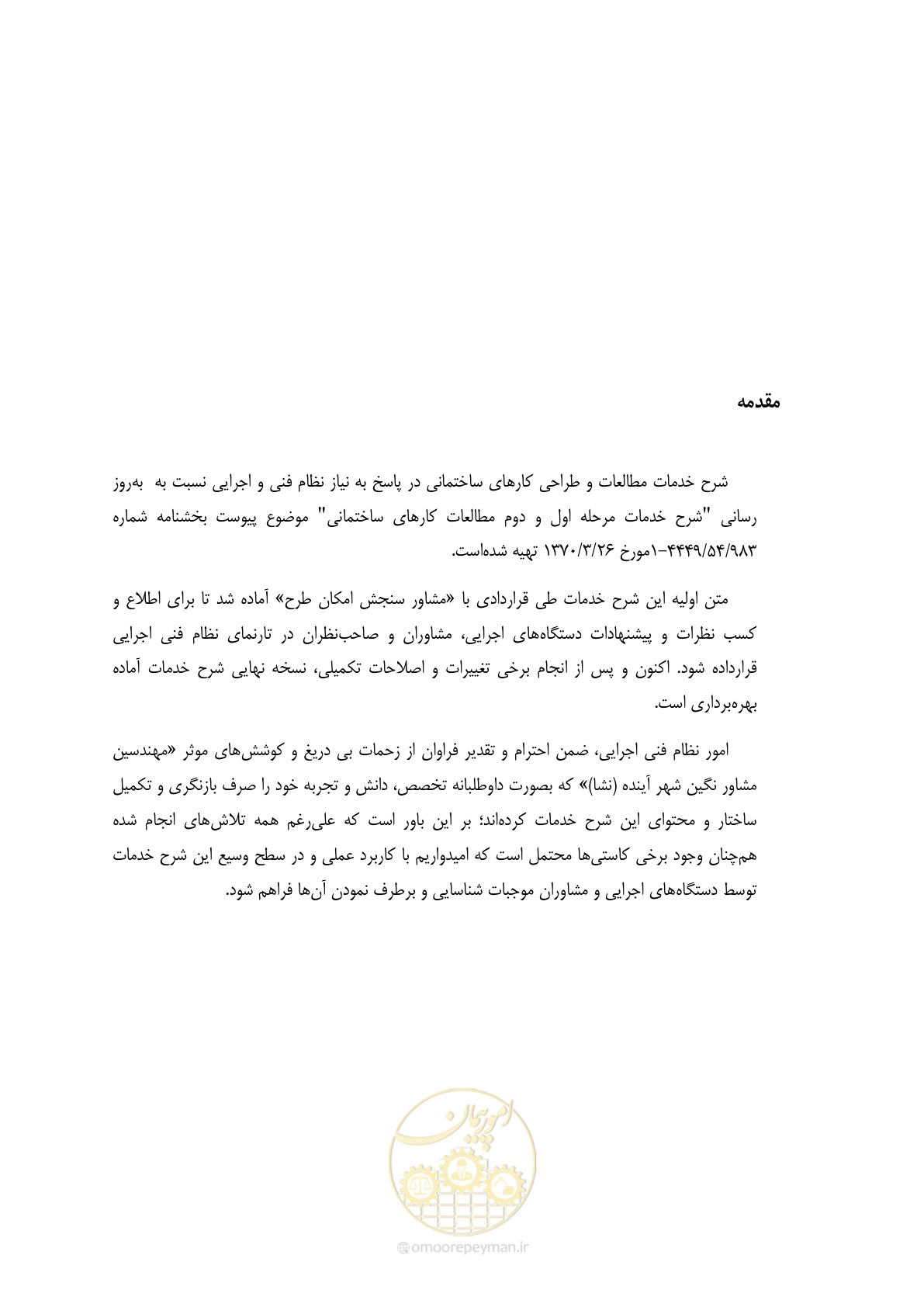 صفحه 3 از 33