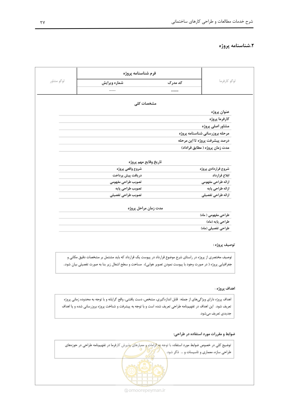 صفحه 30 از 33